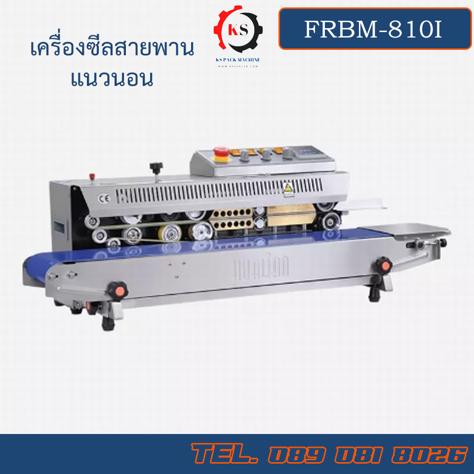 FRBM-810I เครื่องซีลสายพานต่อเนื่องแนวนอน พิมพ์วันที่