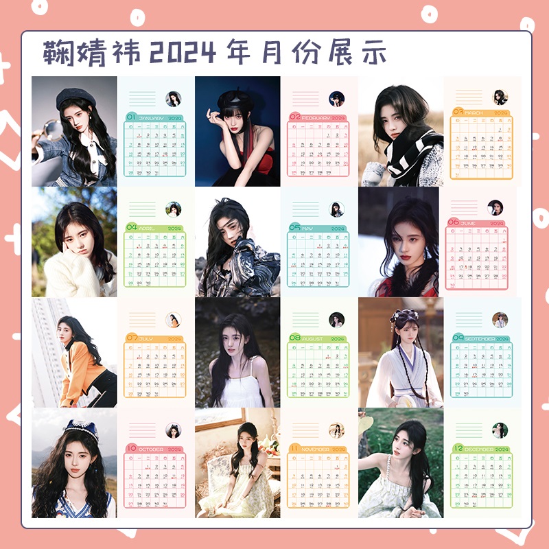 Pre - ปฏิทินตั้งโต๊ะลายเสี่ยวจวี JuJingYi จวีจิ้งอี 2023-2024+ แถม
