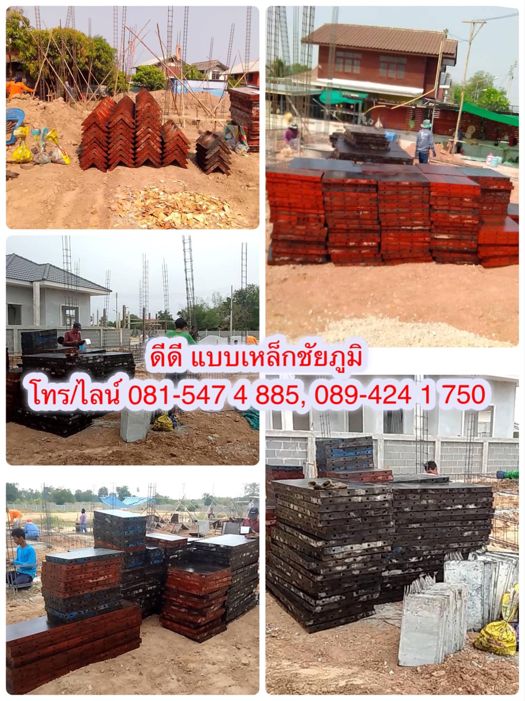 แบบเหล็กให้เช่าชัยภูมิ,เช่าแบบเหล็กชัยภูมิ,แบบเหล็กชัยภูมิ,ชัยภูมิแบบเหล็ก,นั่งร้านชัยภูมิ,ร้านให้เช่าแบบชัยภูมิ,เช่าแบบ,เช่าแบบเหล็ก,ร้านเช่าแบบ,นั่งร้านให้เช่าชัยภูมิ,ร้านเช่าแบบชัยภูมิ,แบบเหล็กให้เช่าใกล้ฉัน,นั่งร้านให้เช่าใกล้ฉัน,อุปกรณ์ก่อสร้างชัยภูมิ,ร้านแบบชัยภูมิ