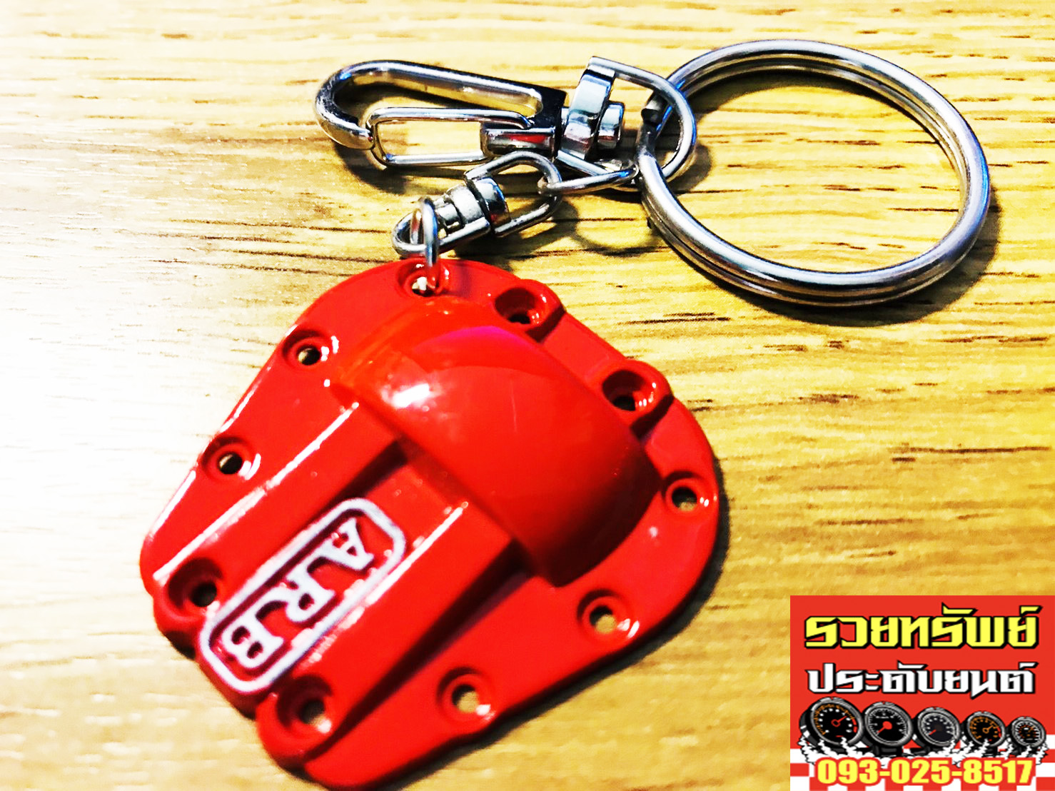 KEY-006 พวงกุญแจซิ่ง(ฝาครอบเครื่องแต่งARB) วัสดุโลหะอย่างดี ราคา/ชิ้น สำเนา