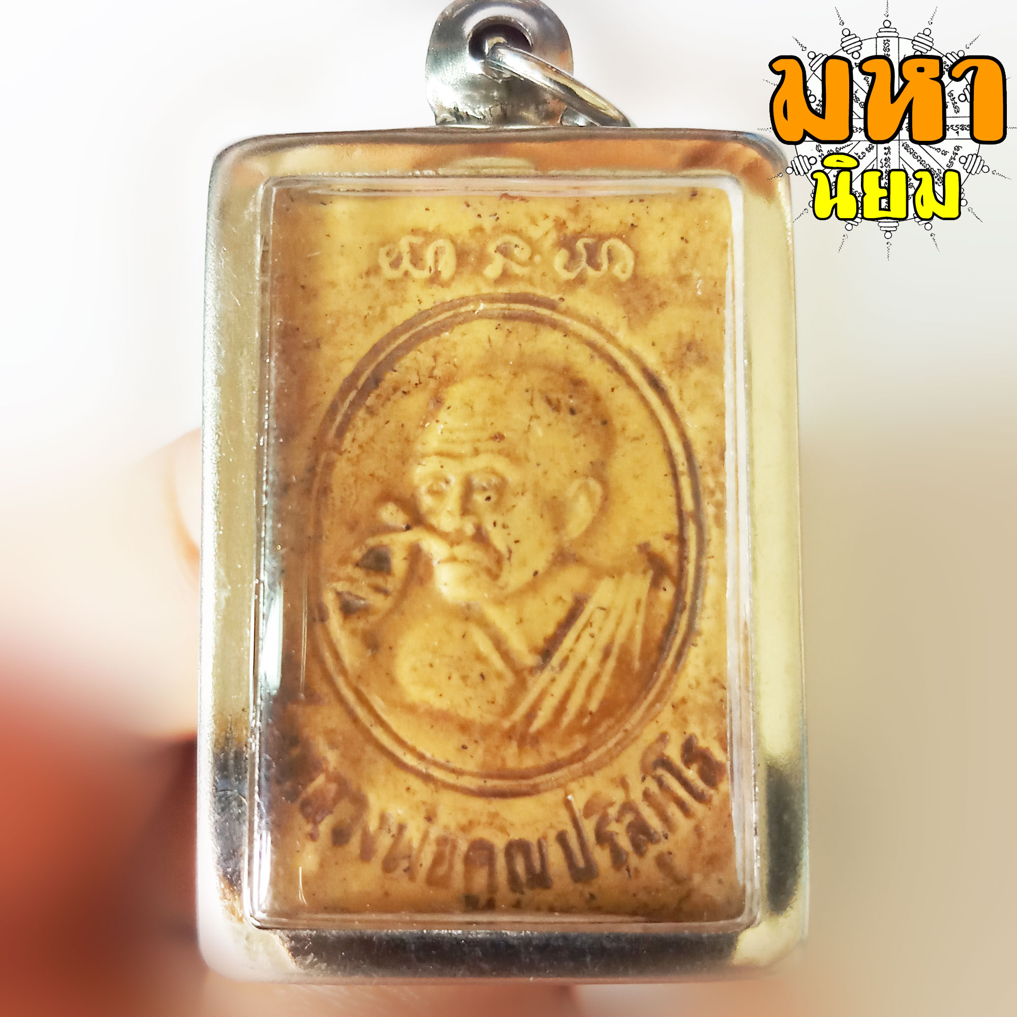 พระสมเด็จ ฝังตะกรุด หลังหลวงพ่อคูณ ปริสุทโธ เลี่ยมกรอบอย่างดี ไม่ทราบที่มาแน่ชัด