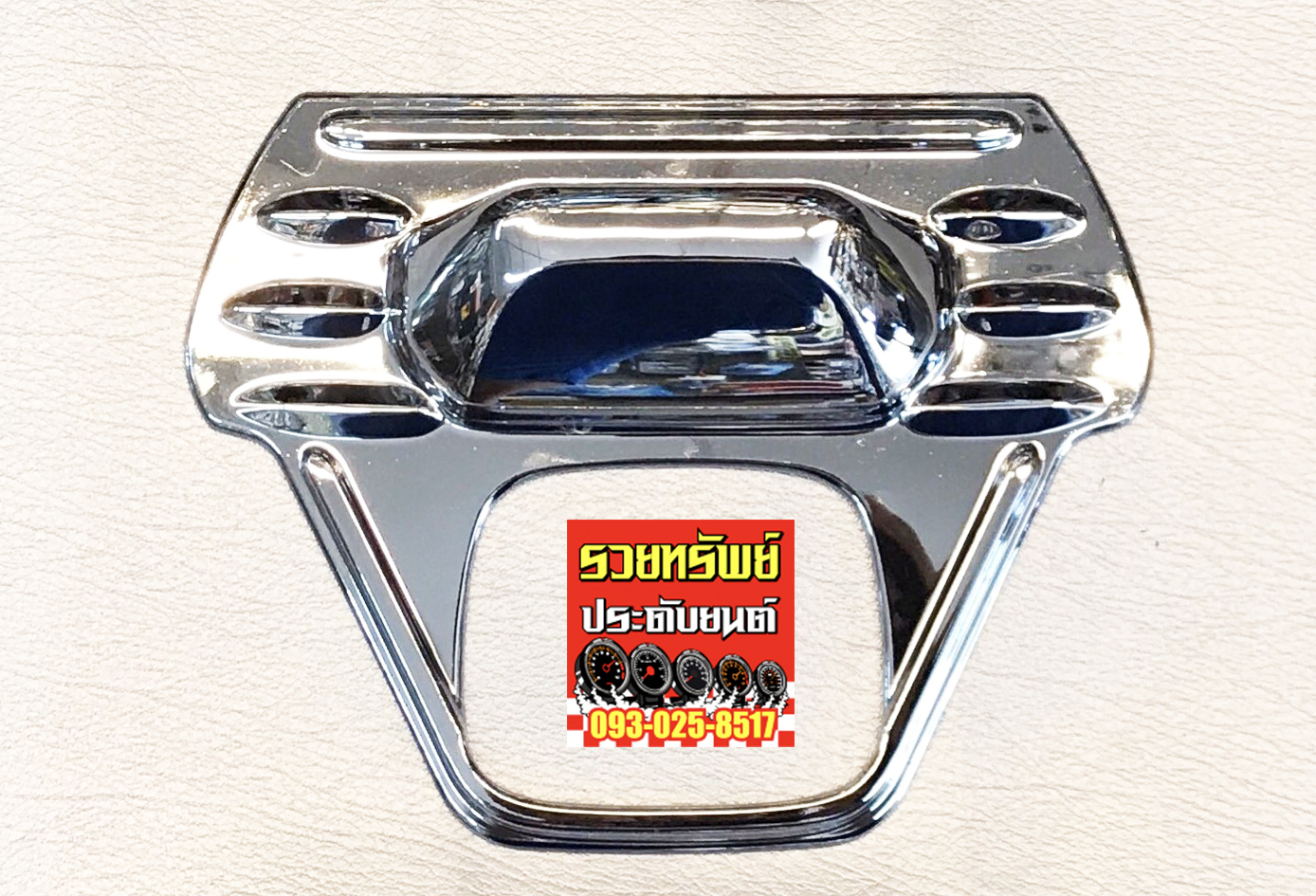 COR-004 ถ้วยครอบรองเบ้าเปิดท้ายประตูหลังรถ(ตรงรุ่น HONDA BRIO)