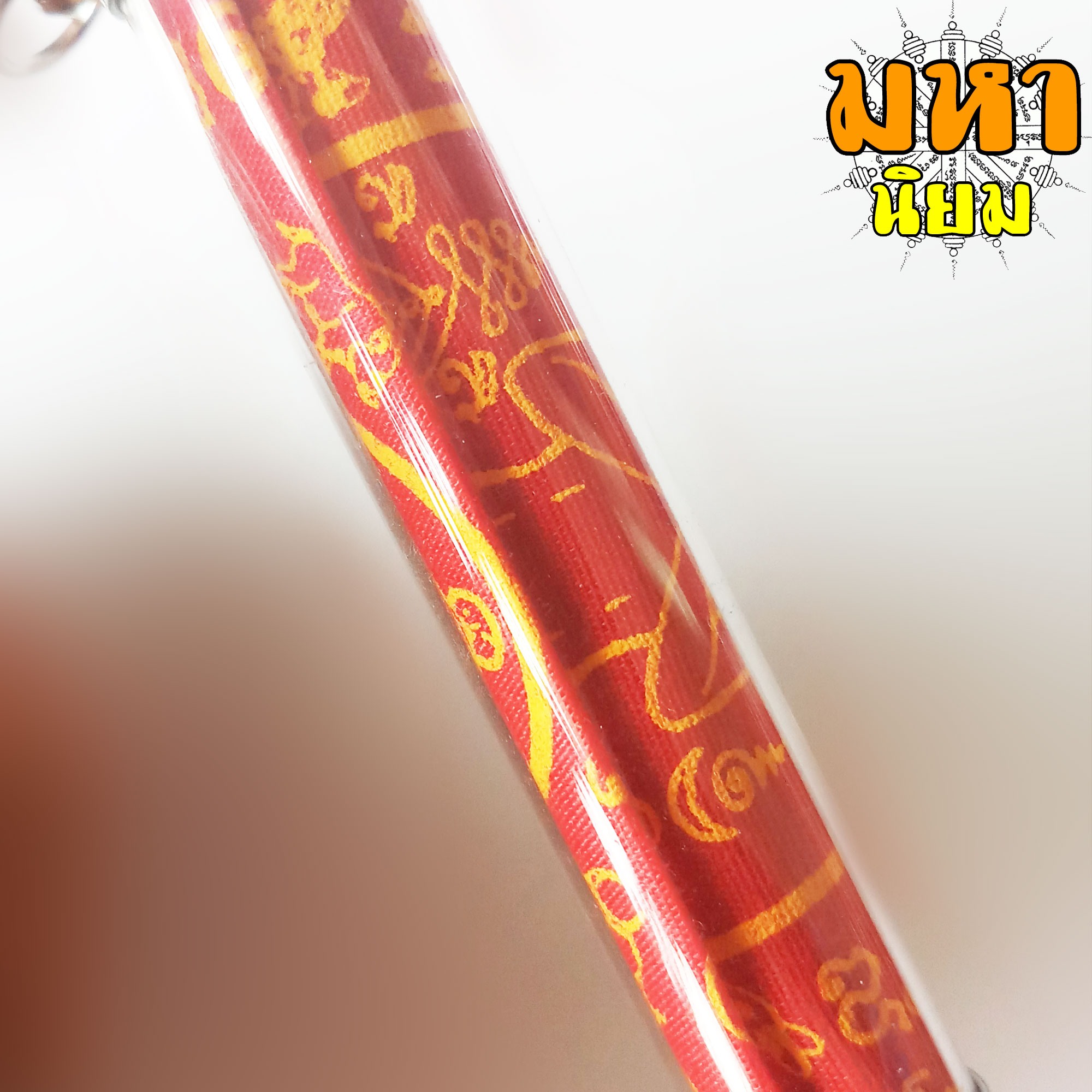 ตะกรุด ผ้ายันต์ ไอ้ไข่ เด็กวัดเจดีย์ จ.นครศรีธรรมราช