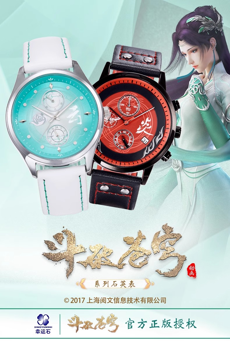 Pre - นาฬิกาสัประยุทธ์ทะลุฟ้า FightsBreakSphere อนิเมะจีน official