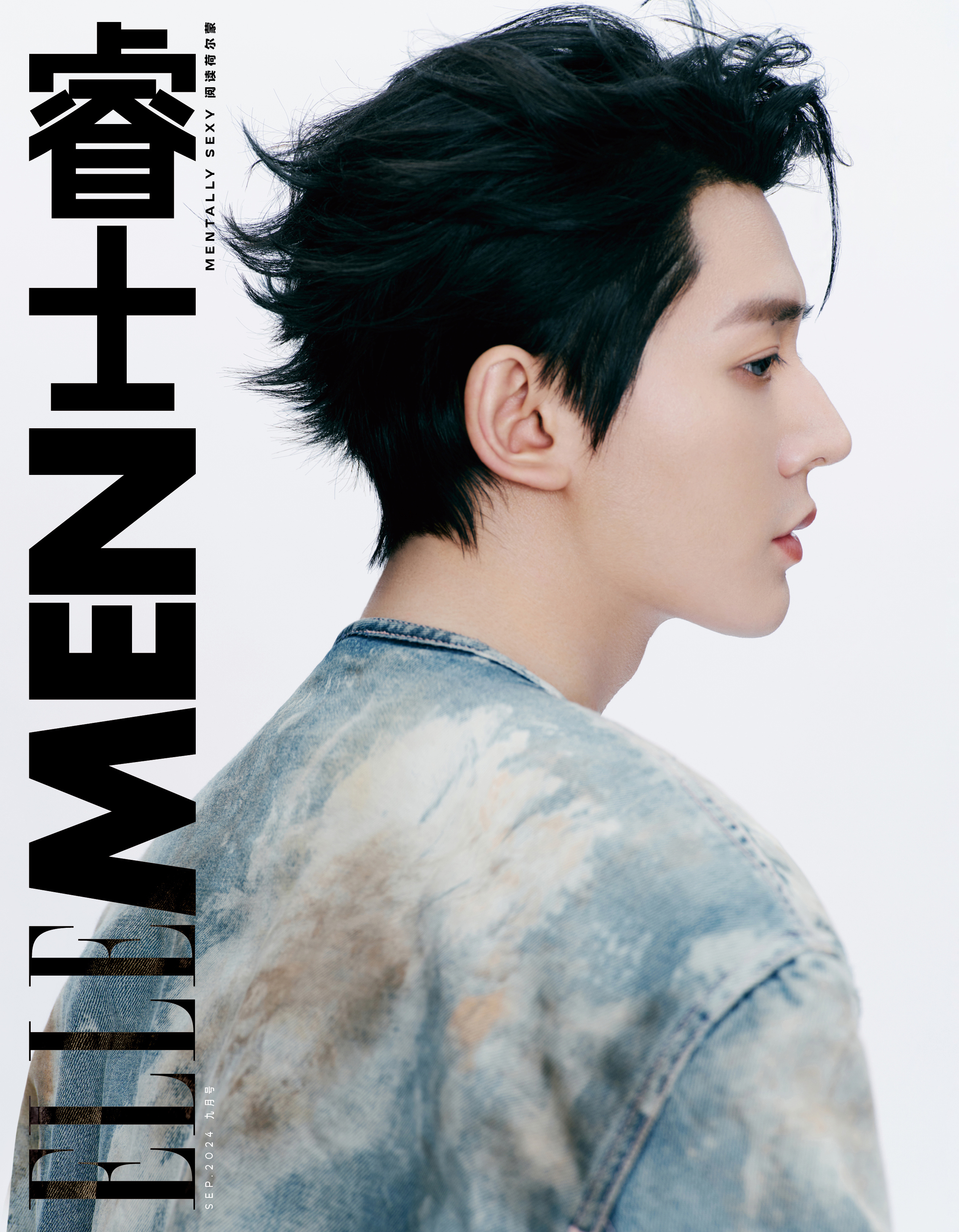 Pre - นิตยสาร ELLEMEN เติ้งเหวย DengWei 2024+ การ์ด