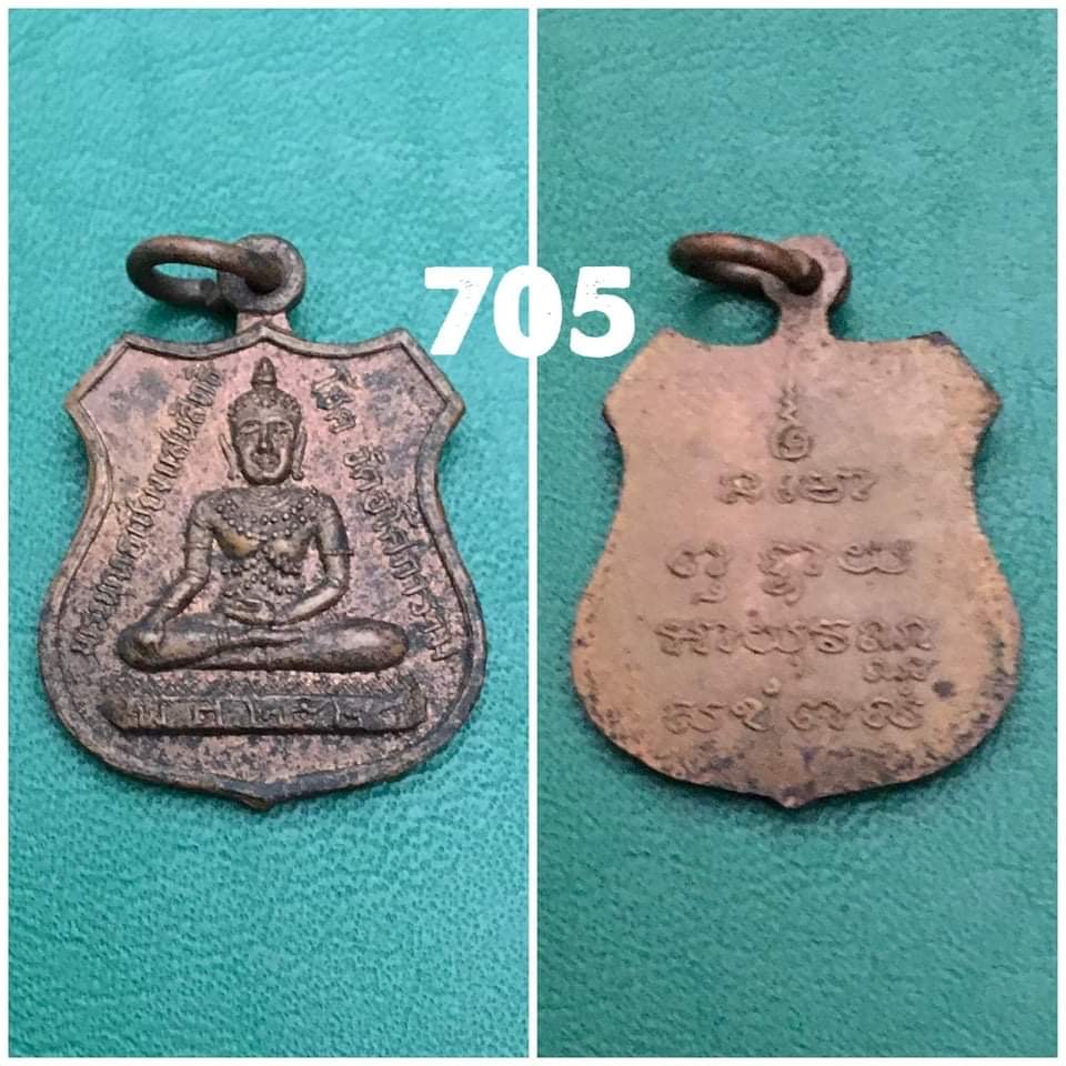 เหรียญพระพุทธเชียงแสนสิทธิโชค วัดอโศการาม สมุทรปราการ ปี2528