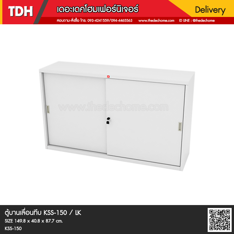 ตู้บานเลื่อนทึบ KSS-150 / LK