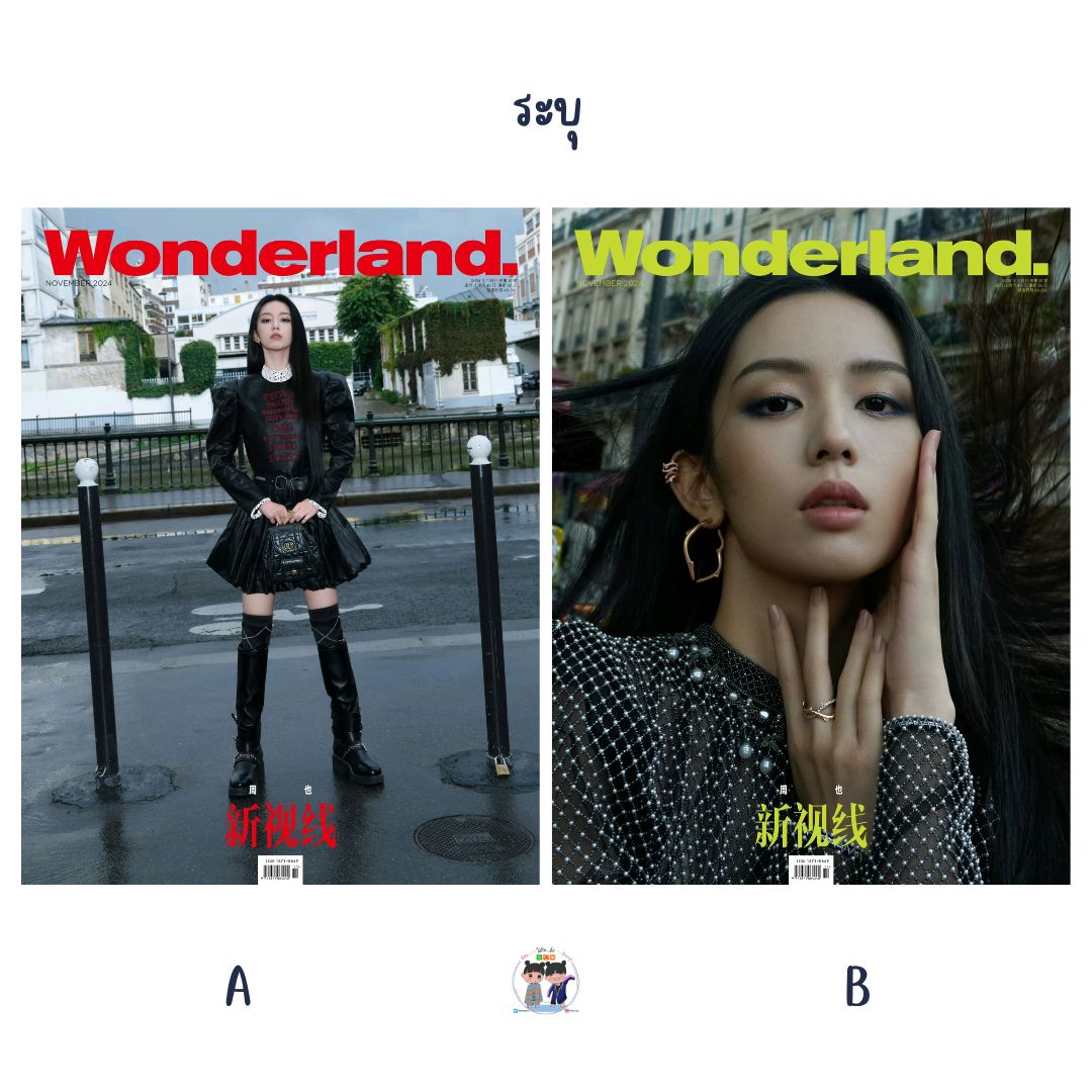 Pre - นิตยสาร Wonderland. โจวเย่ ZhouYe 2024