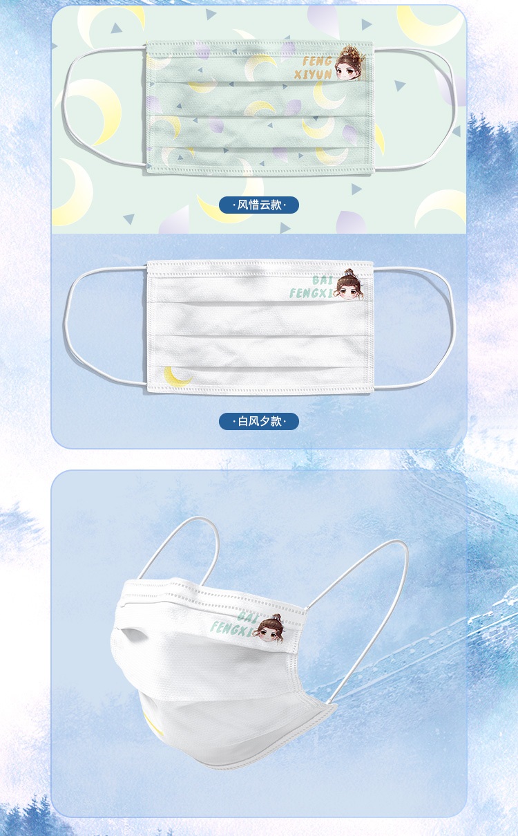 Pre- หน้ากากลาย เทียบท้าปฐพี ซีรี่ย์จีน BaiFengxi หยางหยาง Official