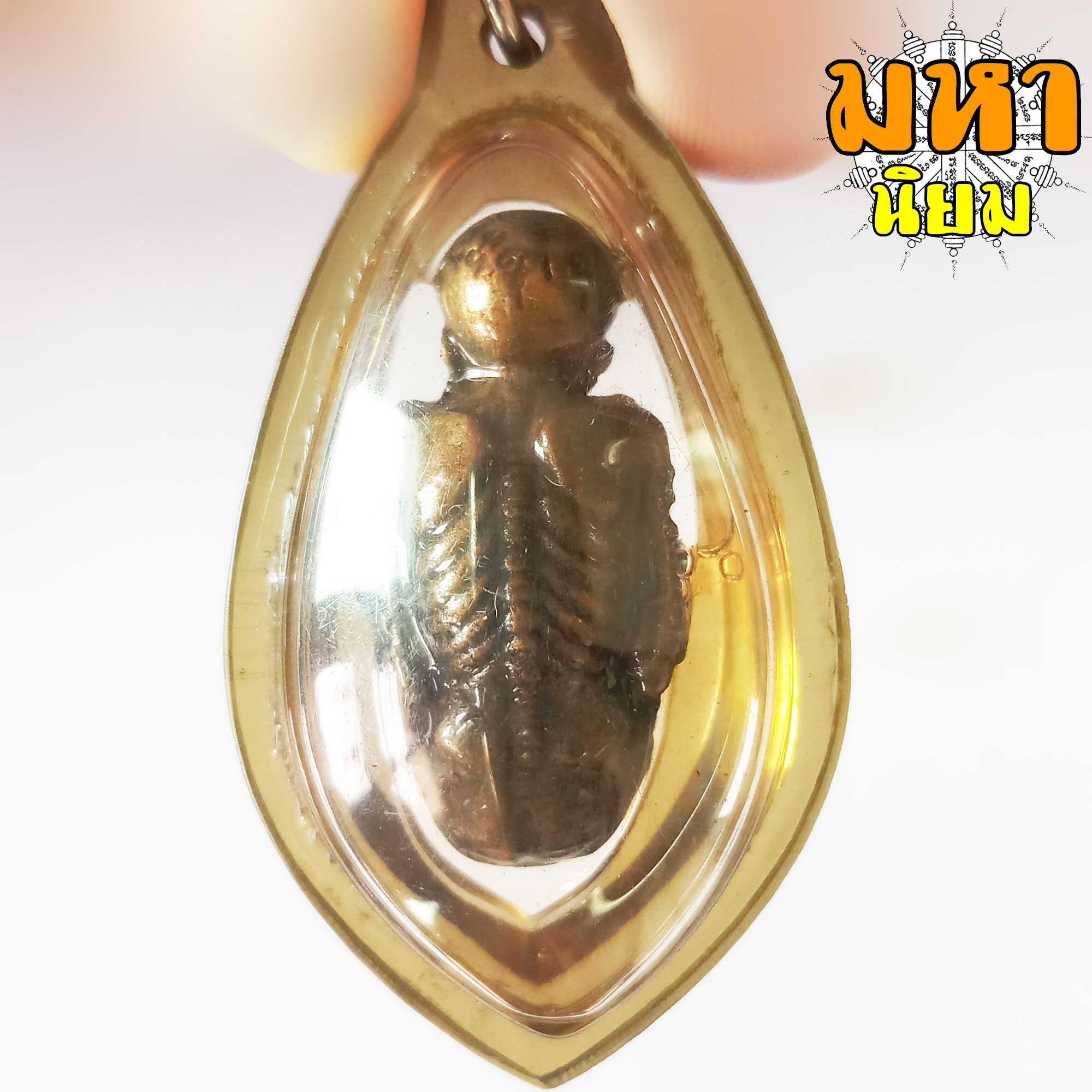 ลูกกรอก หลวงพ่อปิ่น วัดหนองเกษร จ.ราชบุรี