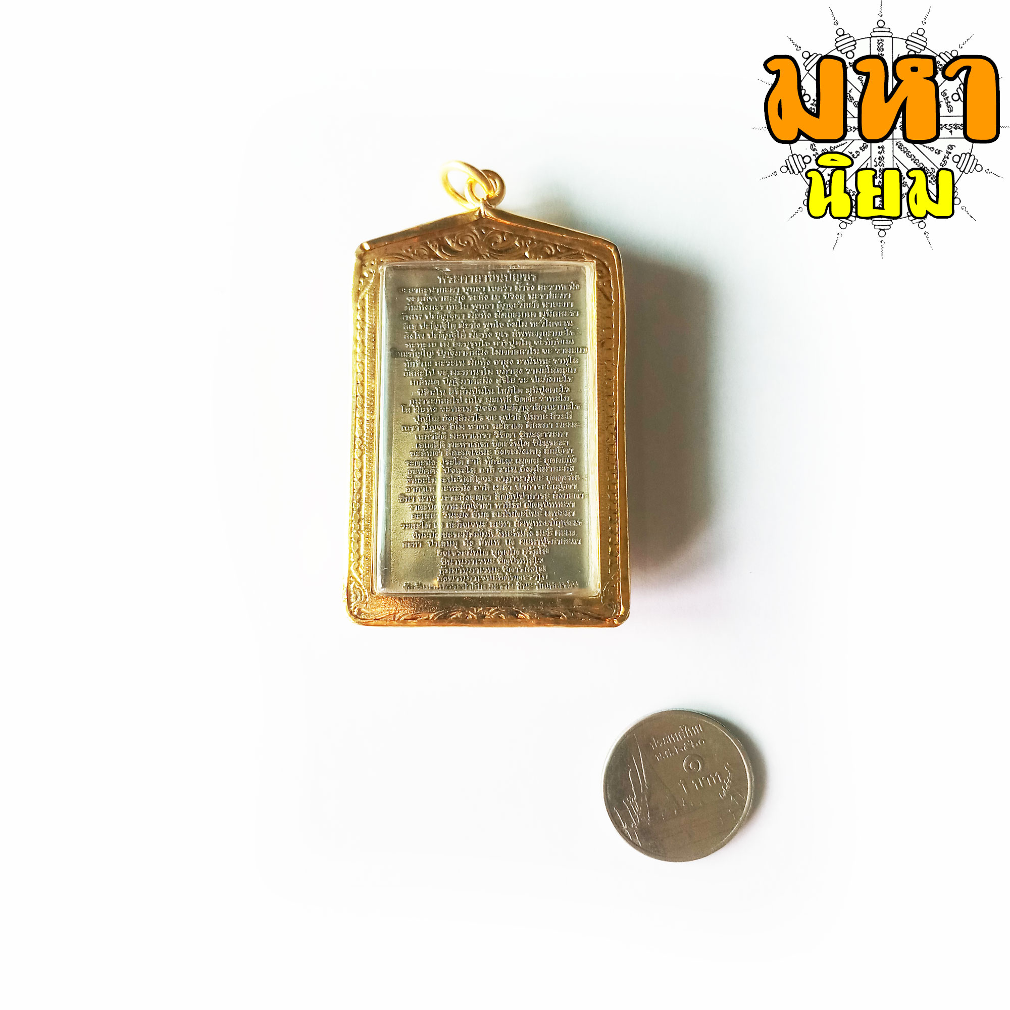 พระสมเด็จโต 2411 ซุ้มเบญจภาคี หลังคาถาชินบัญชร เลี่ยมกรอบอย่างดี