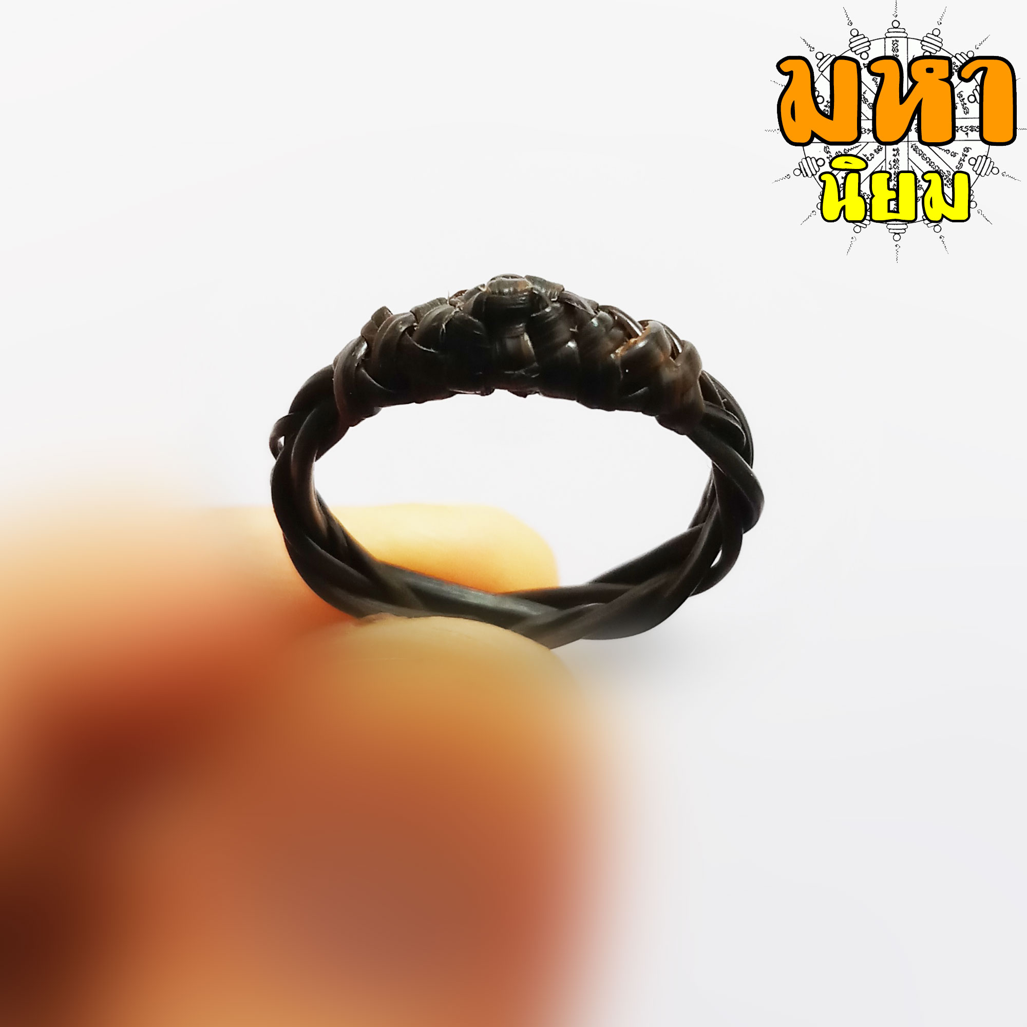 แหวนพิรอด หางช้าง ถักหัวนูน (ถัก 3 เส้น) ปลุกเสกตามธรรมเนียมชาวกวย หมู่บ้านช้าง บ้านตากลาง จ.สุรินทร์