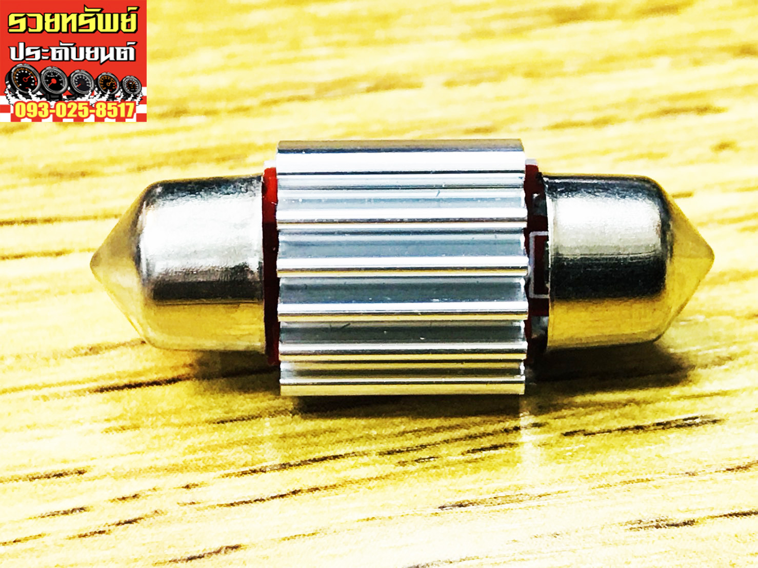 LED-004 ไฟLEDรุ่นใหม่(ทรงแคปซูล)สำหรับไฟเพดาน แสงขาว ราคา/อัน