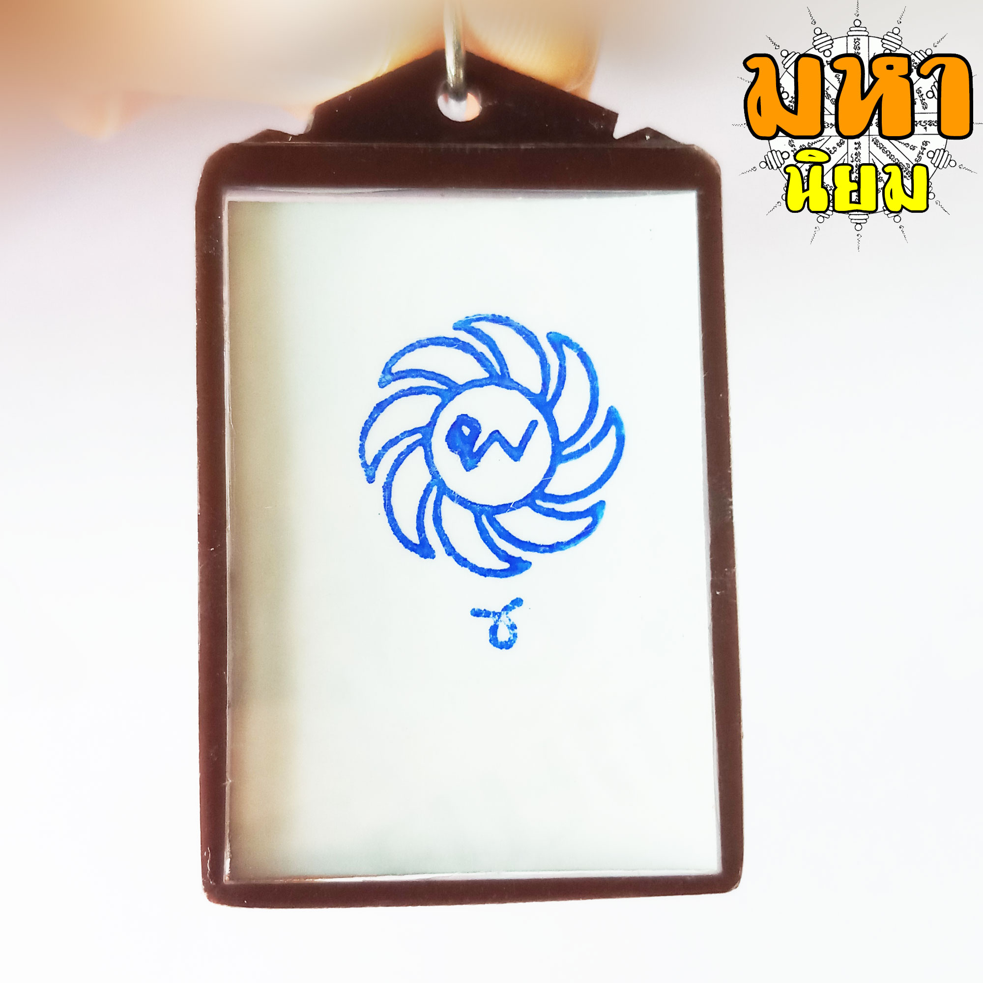 ล็อกเก็ตภาพถ่าย หลวงปู่ดู่ วัดสะแก จ.อยุธยา เลี่ยมกรอบพลาสติก