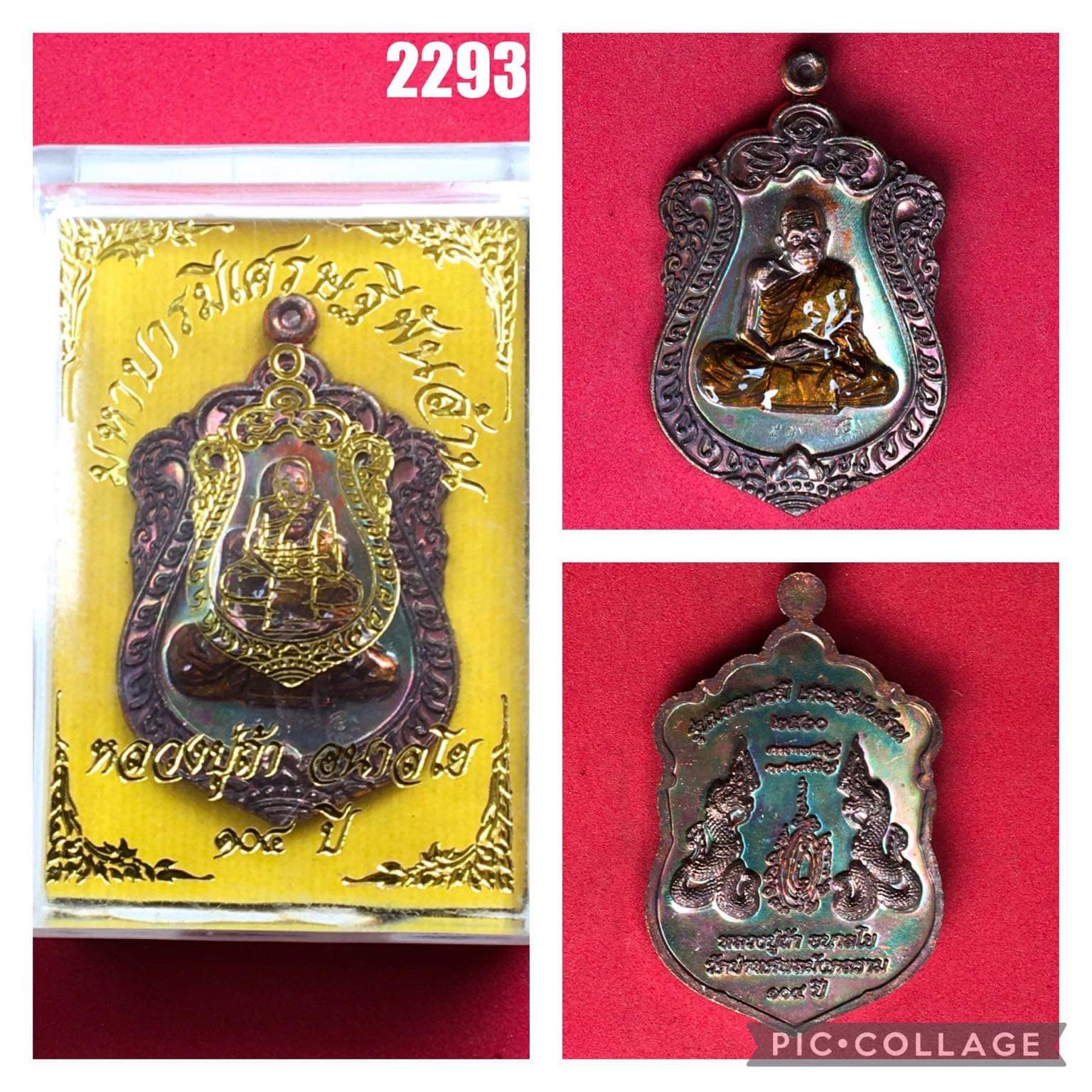 เหรียญเสมา ลงยา หลวงปู่ถ้า อนาลโย วัดป่าทศพลมังคลาราม ต.บุ่งเลิศ อ.เมียวดี จ.ร้อยเอ็ด อายุ 104 ปี รุ่นมหาบารมีเศรษฐีพันล้าน ปี2560
