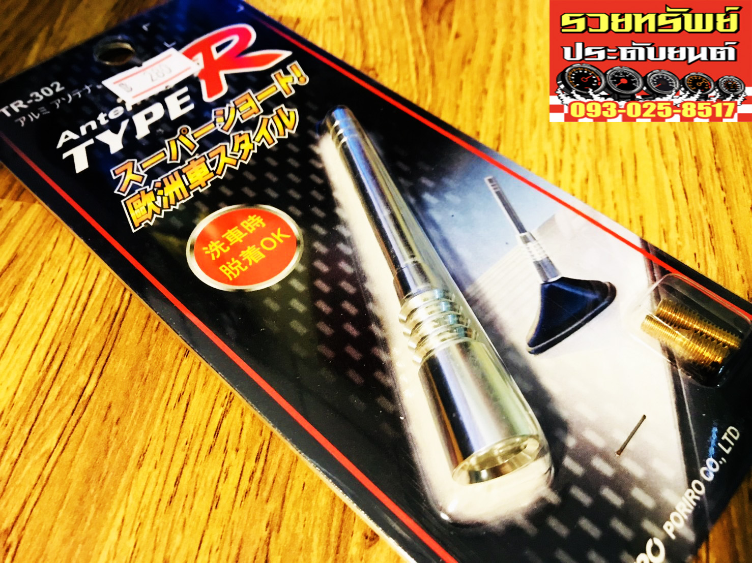 POL-002 เสาอากาศอลูมีเนียม(สีเงิน)ขนาดยาว 3.5นิ้ว ราคา/ชิ้น สำเนา