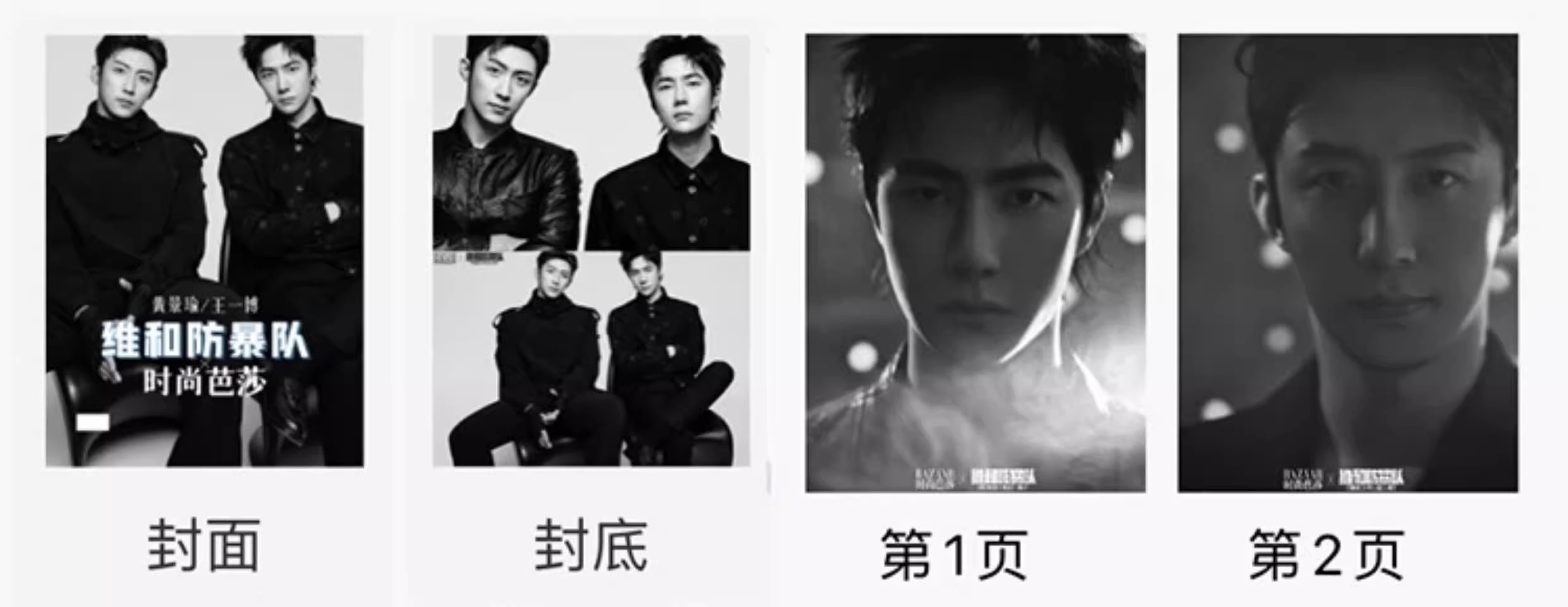 Pre - Photo Album ลายหวังอี้ป๋อ หวงจิ่งอวี๋ HuangJingyu (ไม่ใช่สินค้าอฟช.)