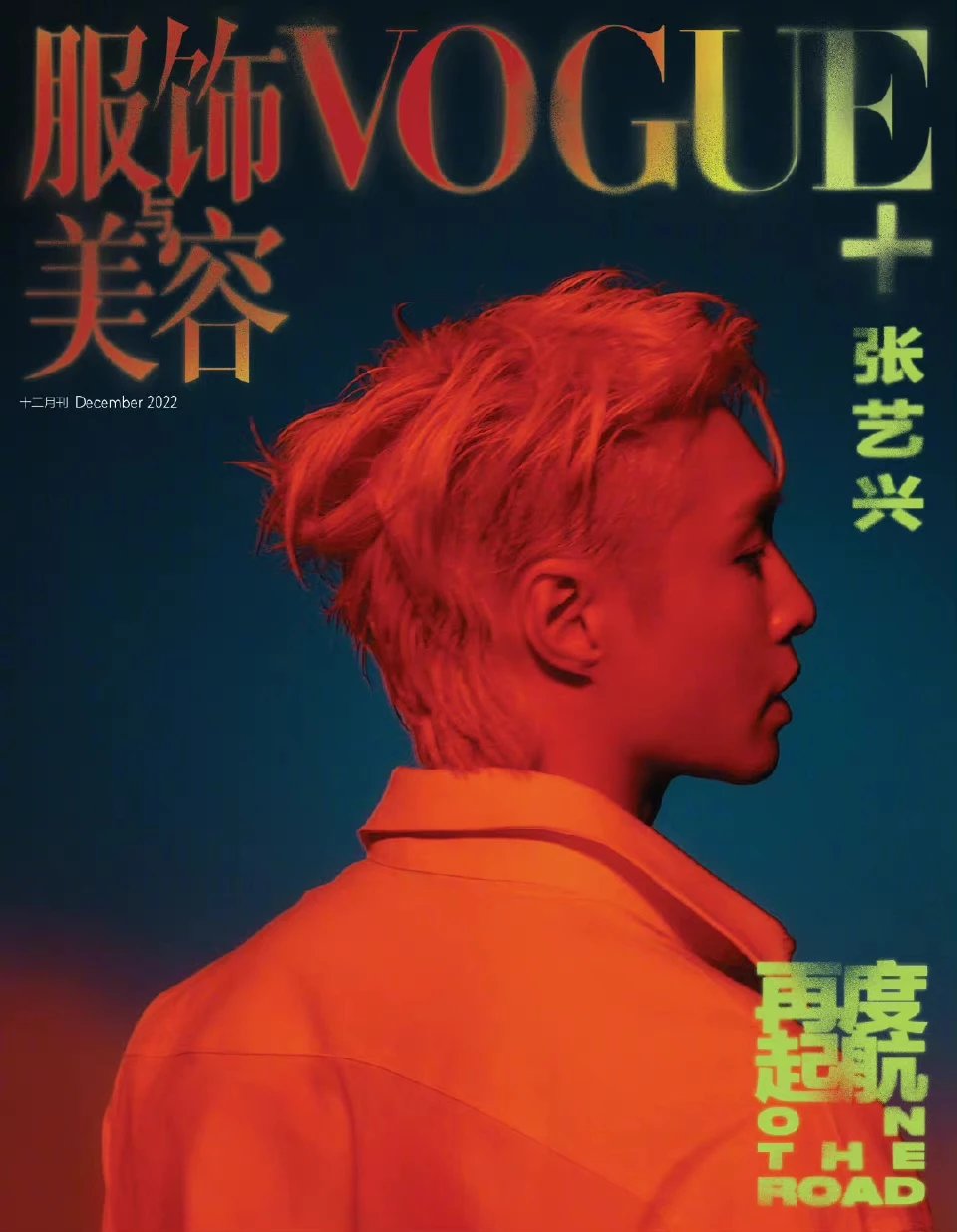 Pre - นิตยสาร VOGUE+ อี้ชิง ZhangYixing LAYZhang 2022
