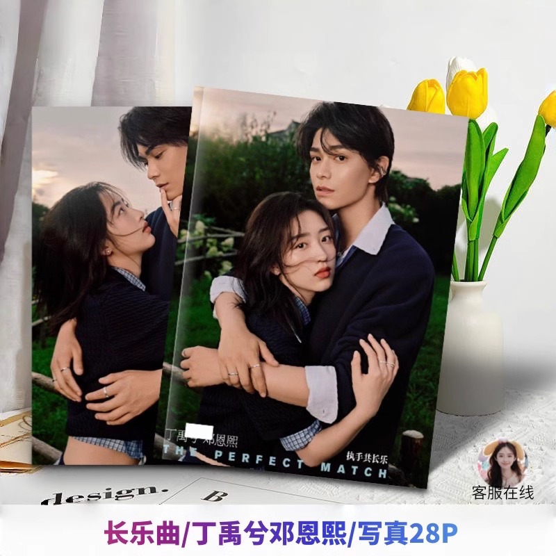 Pre - Photo Album ลาย DingYuxi ติงอวี่ซี & เติ้งเอินซี ทำนองรักกังวานแดนดิน (ไม่ใช่สินค้าอฟช.)