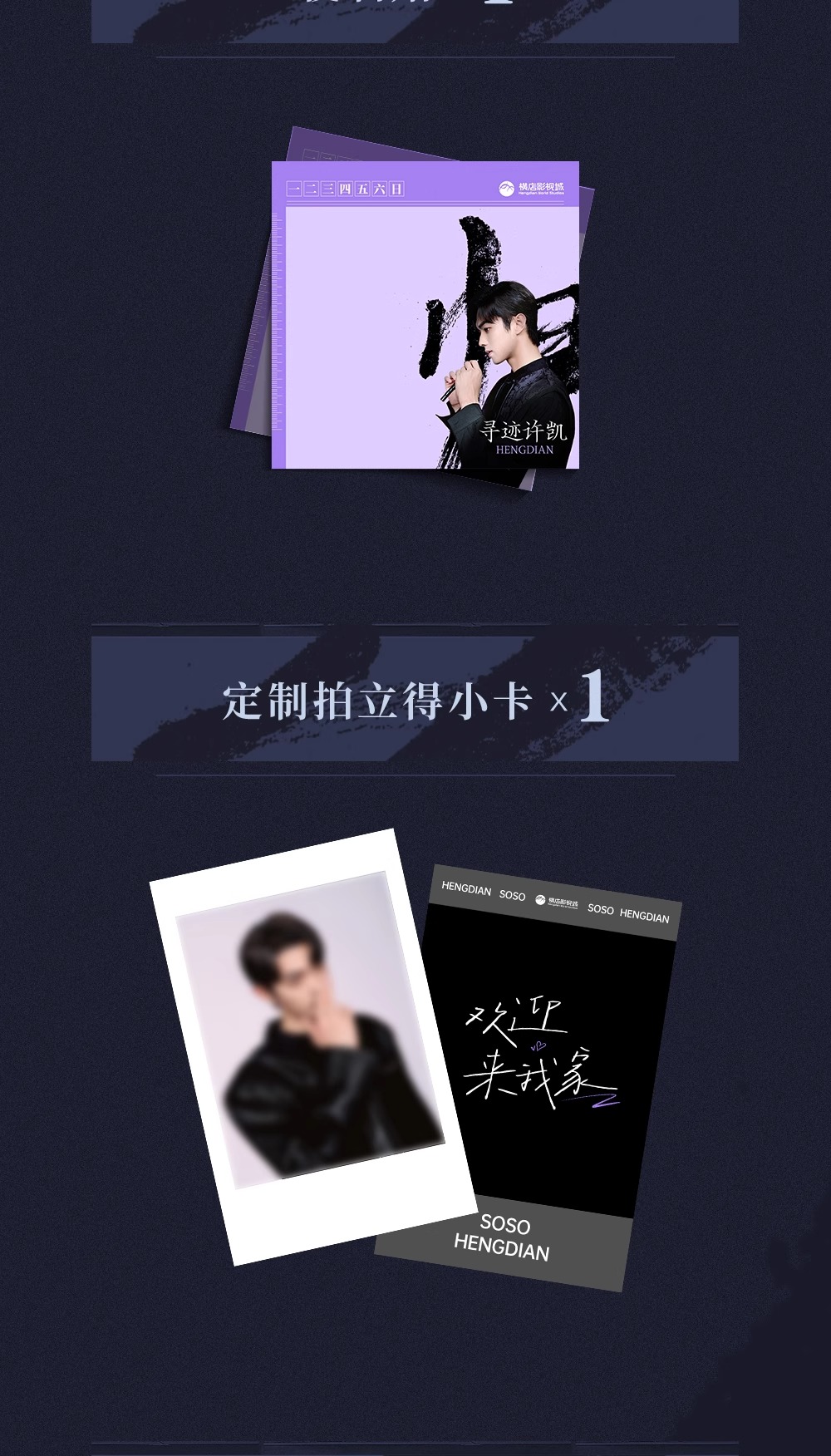 Pre - ชุดเซ็ท Xukai สวีข่าย อะคริลิค การ์ดโพลารอยด์ ที่รองแก้ว