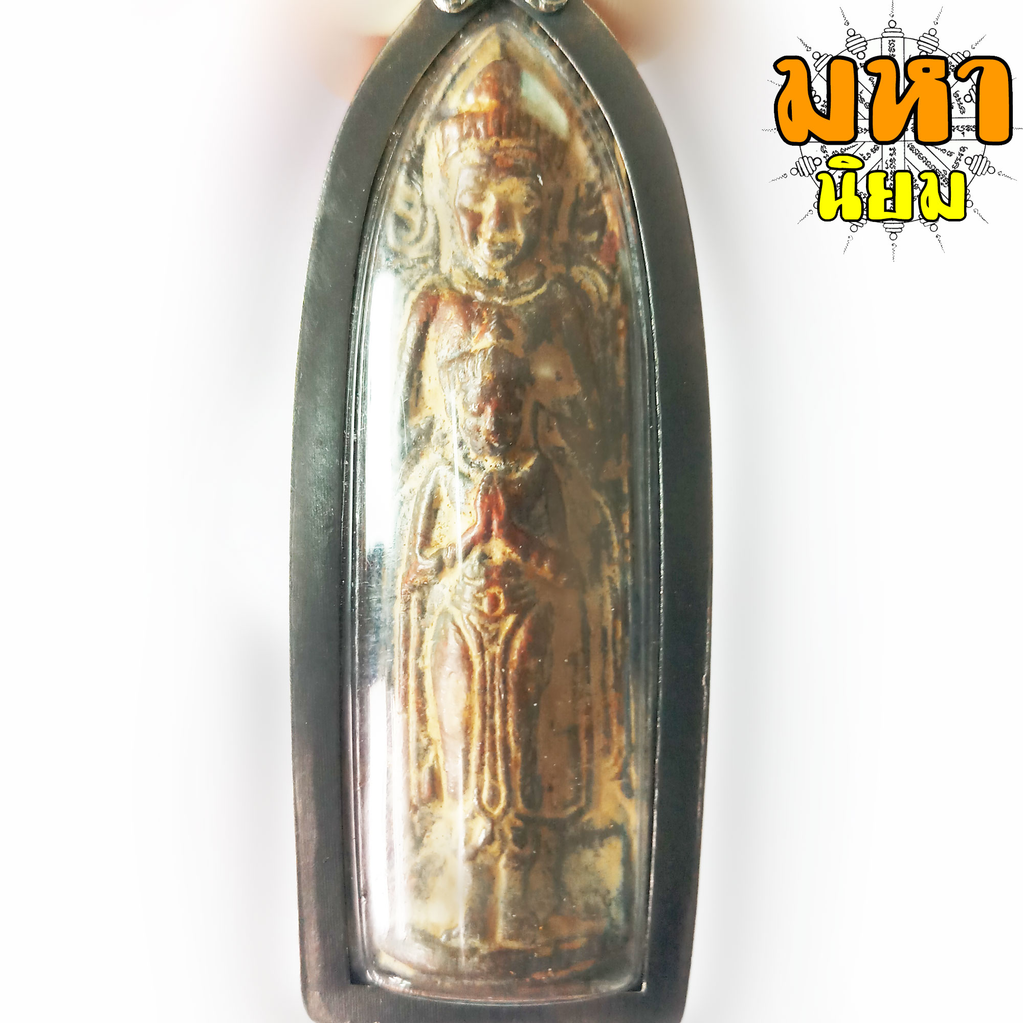 พระร่วง พระลือ พิมพ์พุทธซ้อน กรุวัดพระศรีรัตนมหาธาตุ จ.พิษณุโลก ไม่ทราบที่มาแน่ชัด