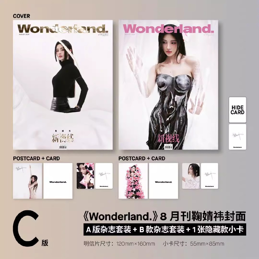Pre - นิตยสาร Wonderland จวีจิ้งอี jujingyi 2024+โปสการ์ด+ การ์ด