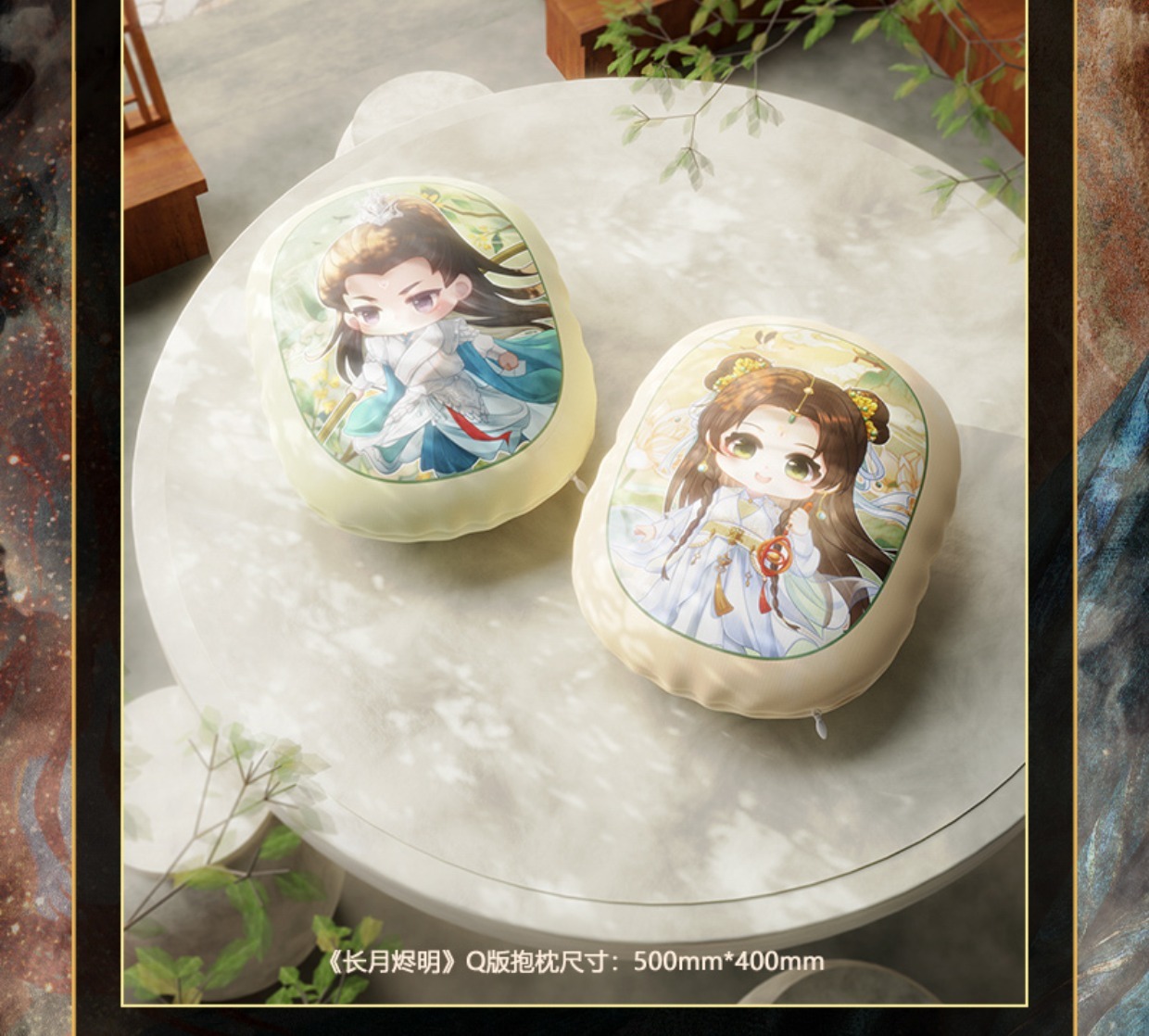 Pre - หมอนการ์ตูนลายซีรี่ย์จันทราอัสดง TillTheEndOfMoon BaiLu LuoYunxi