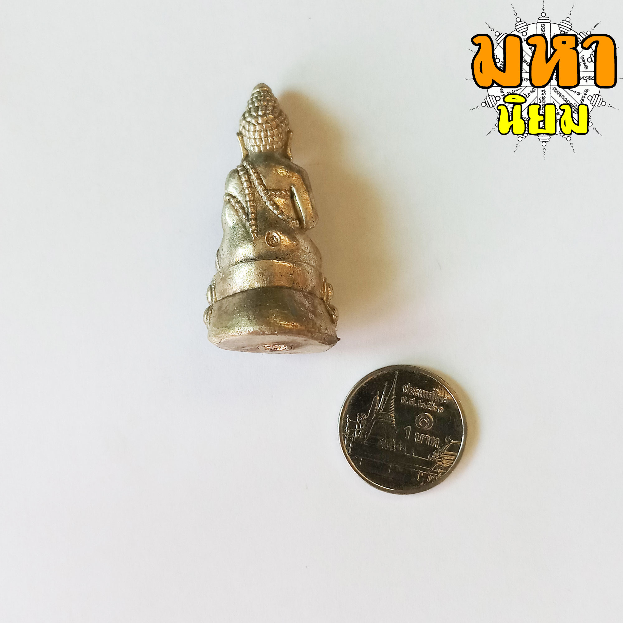 พระกริ่ง หลวงปู่สรวง เทวดาเดินดิน วัดไพรพัฒนา จ.ศรีสะเกษ