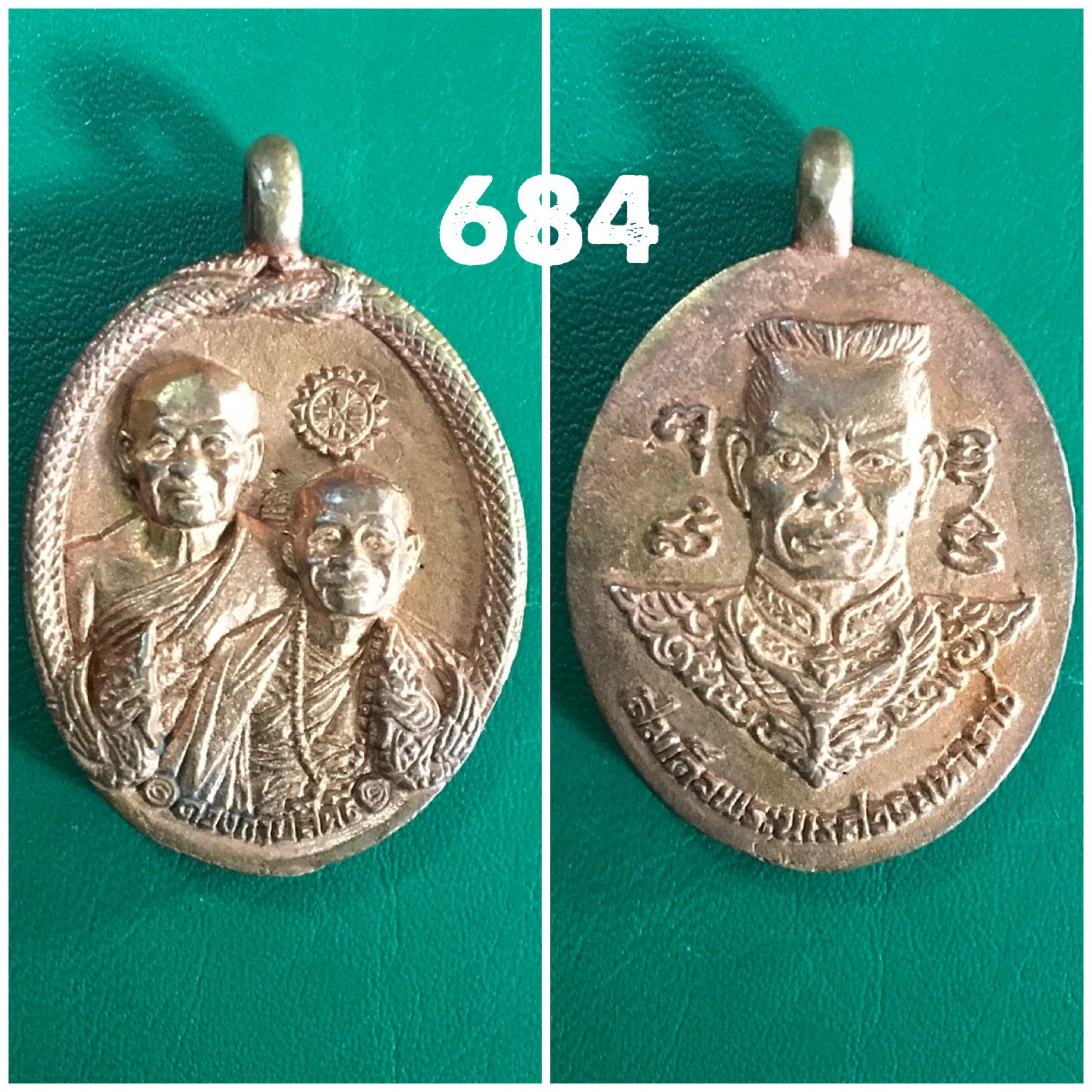 เหรียญดวงกายสิทธิ์ หลวงปู่ดู่หลวงตาม้า รุ่นแรก วัดถ้ำเมืองนะ ปี2538 หลังสมเด็จพระเรศวร