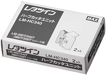 LM-HC340 HALF CUTTER UNIT : MAX ELECTRONICS LETTERING MACHINE ACCESSORIES