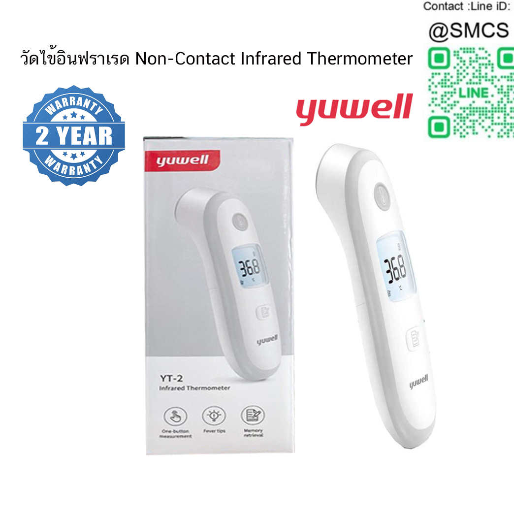 วัดไข้แบบอินฟราเรด (Non/Contact Infrared Thermometer) ยี่ห้อ Yuwell รุ่น YT-2