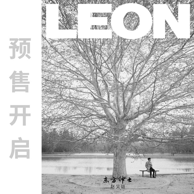 Pre - นิตยสารปก LEON ZhaoYouting จ้าวโหย่วถิง MarkChao 2023