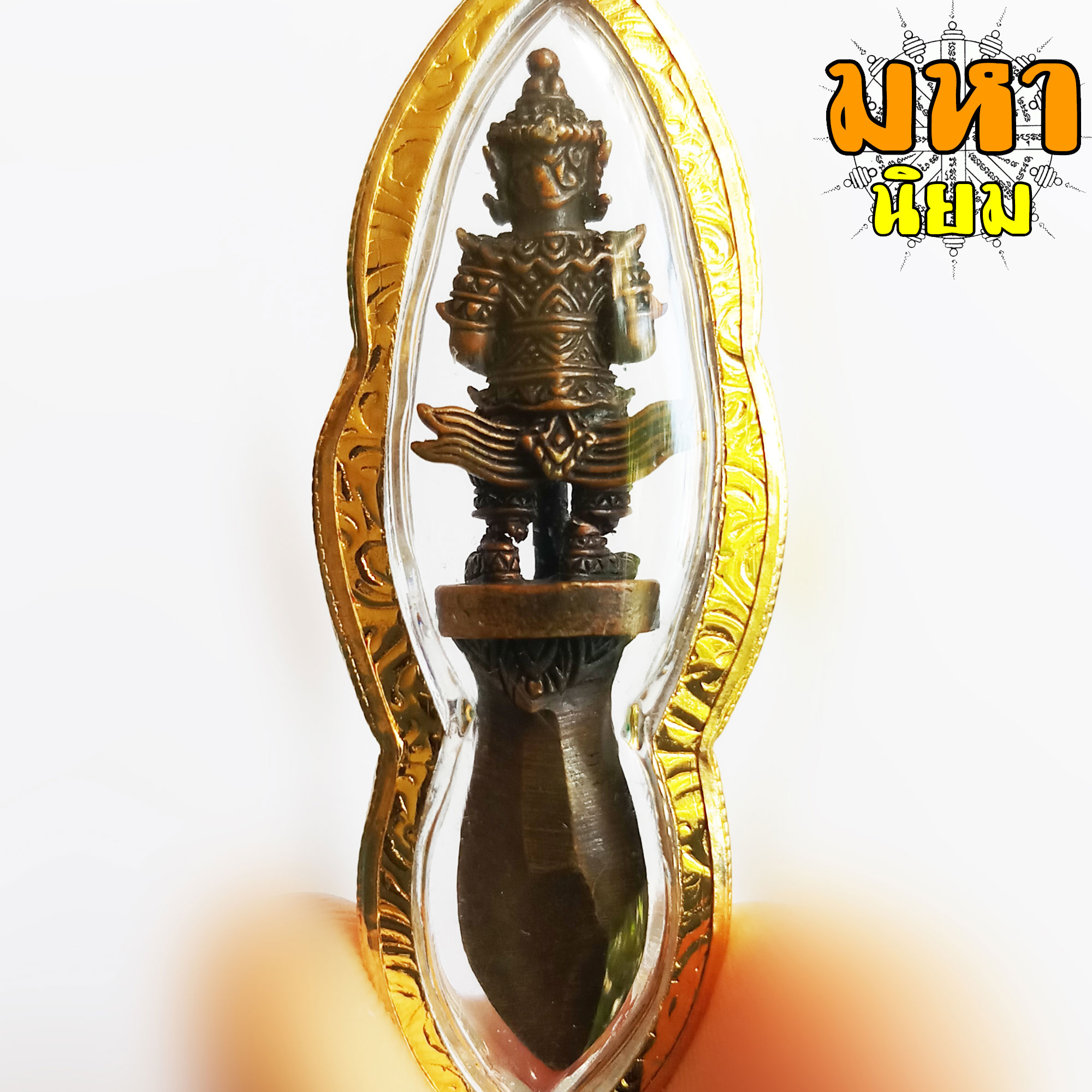 พระขรรค์ ท้าวเวสสุวรรณ กรอบทองไมครอน ไม่ทราบที่มาแน่ชัด