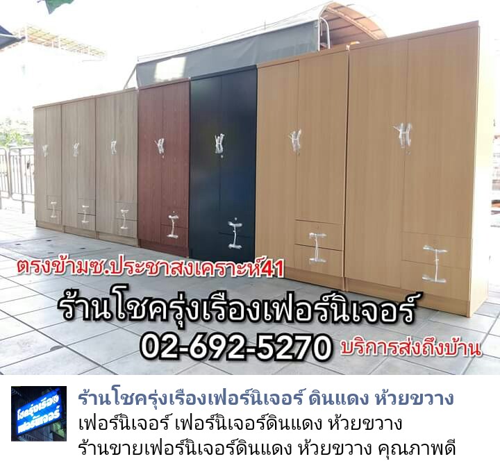 ตู้เสื้อผ้า 120ซม.