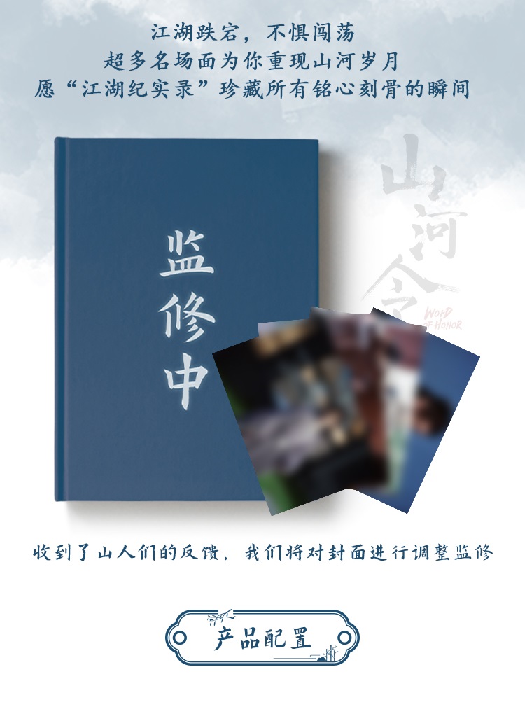 Pre - Photo album #นักรบพเนจรสุดขอบฟ้า