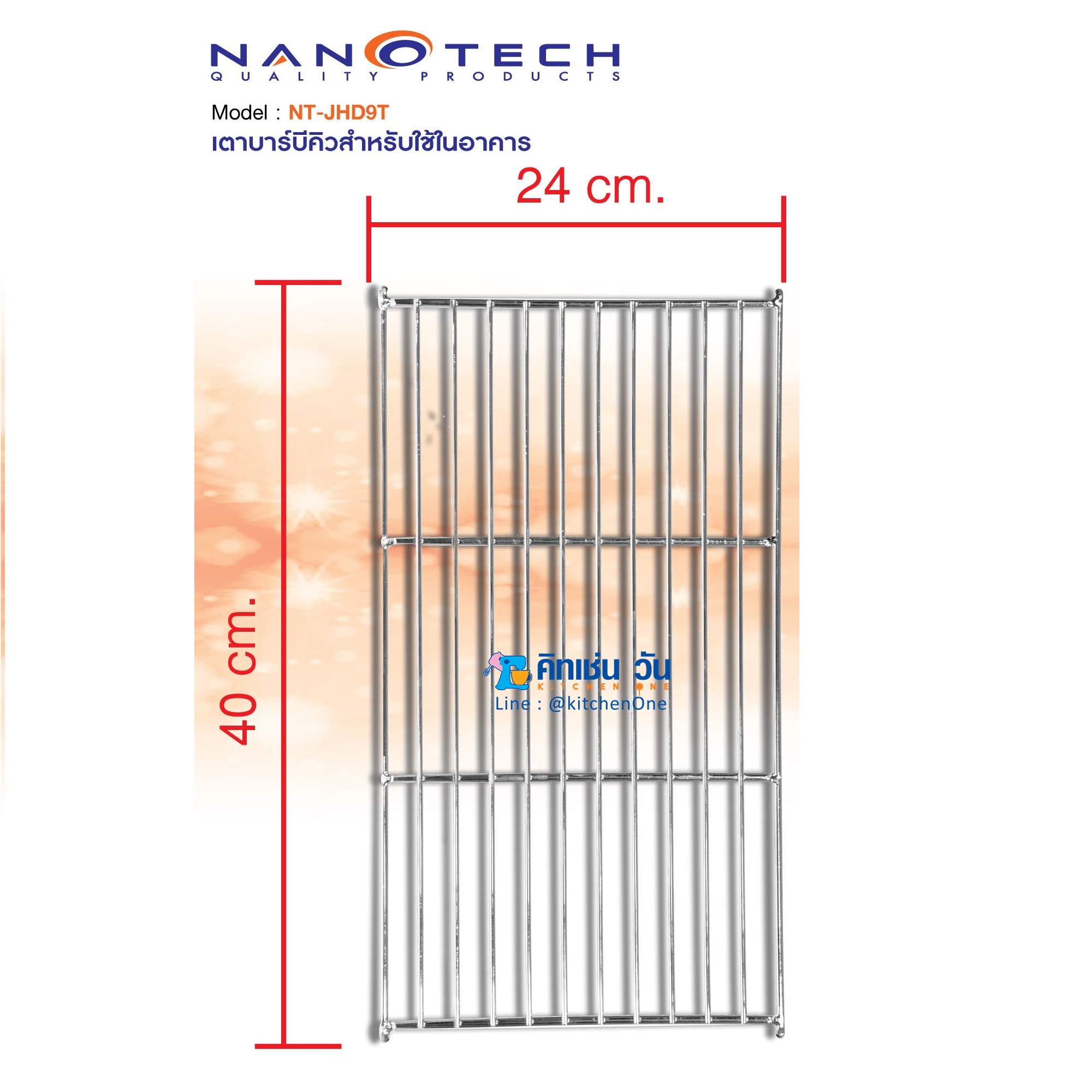 Nanotech เตาปิ้งย่างไฟฟ้า สแตนเลสทั้งตัว รุ่น NT-JHD9T เตาบาร์บีคิว