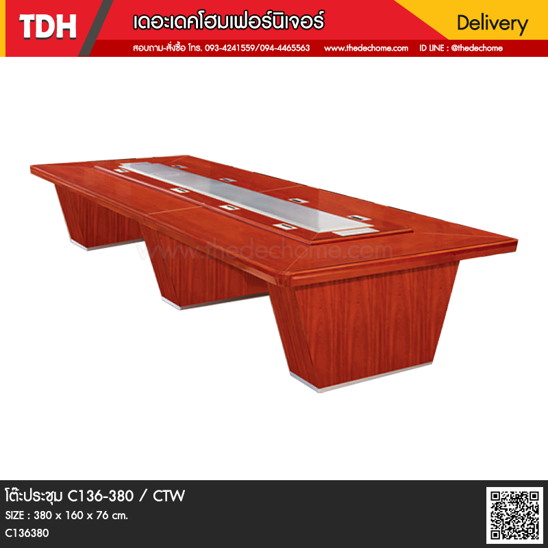 โต๊ะประชุม C136-380 / CTW