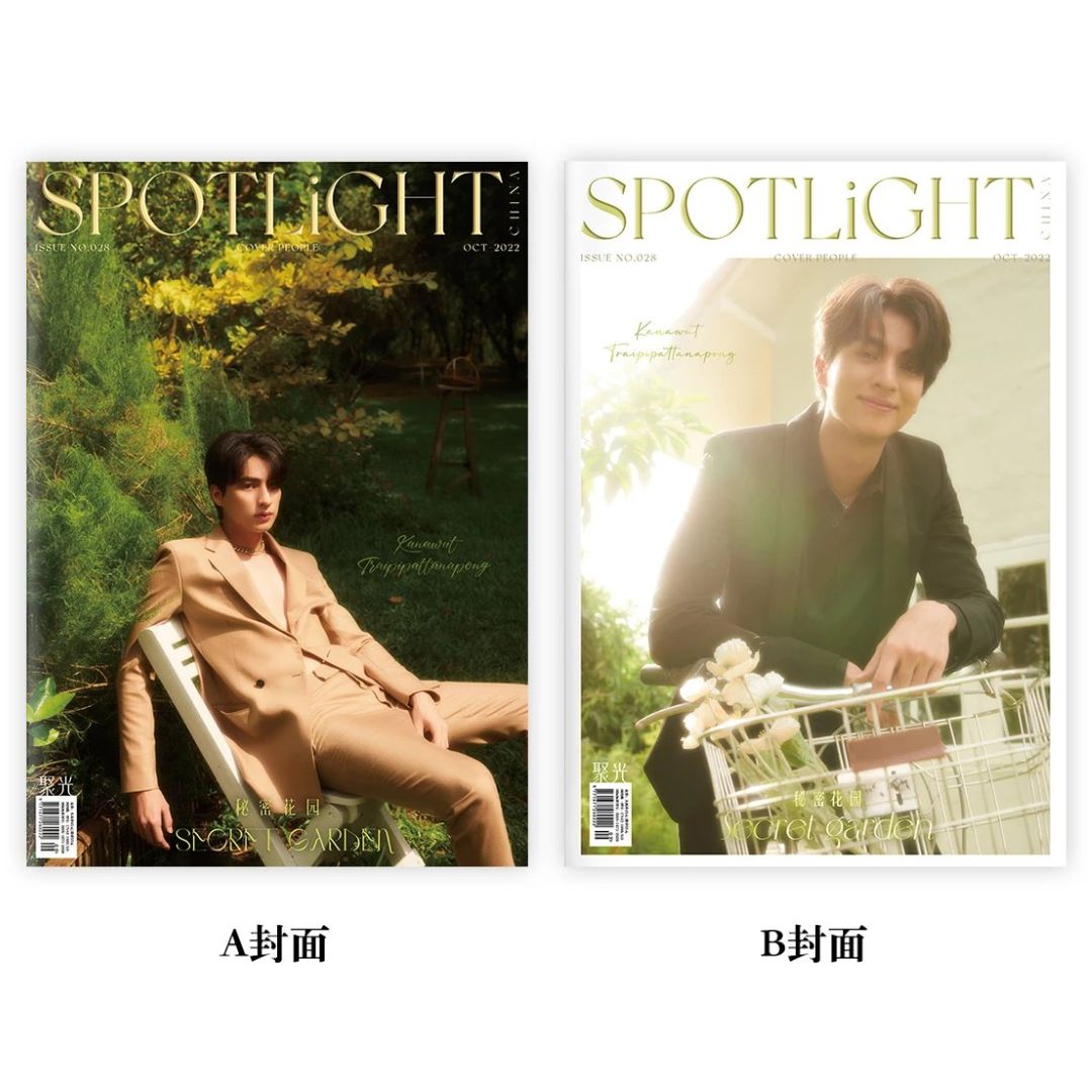 Pre - นิตยสาร SPOTLiGHT กลัฟคณาวุฒิ 2022 - ระบุปก