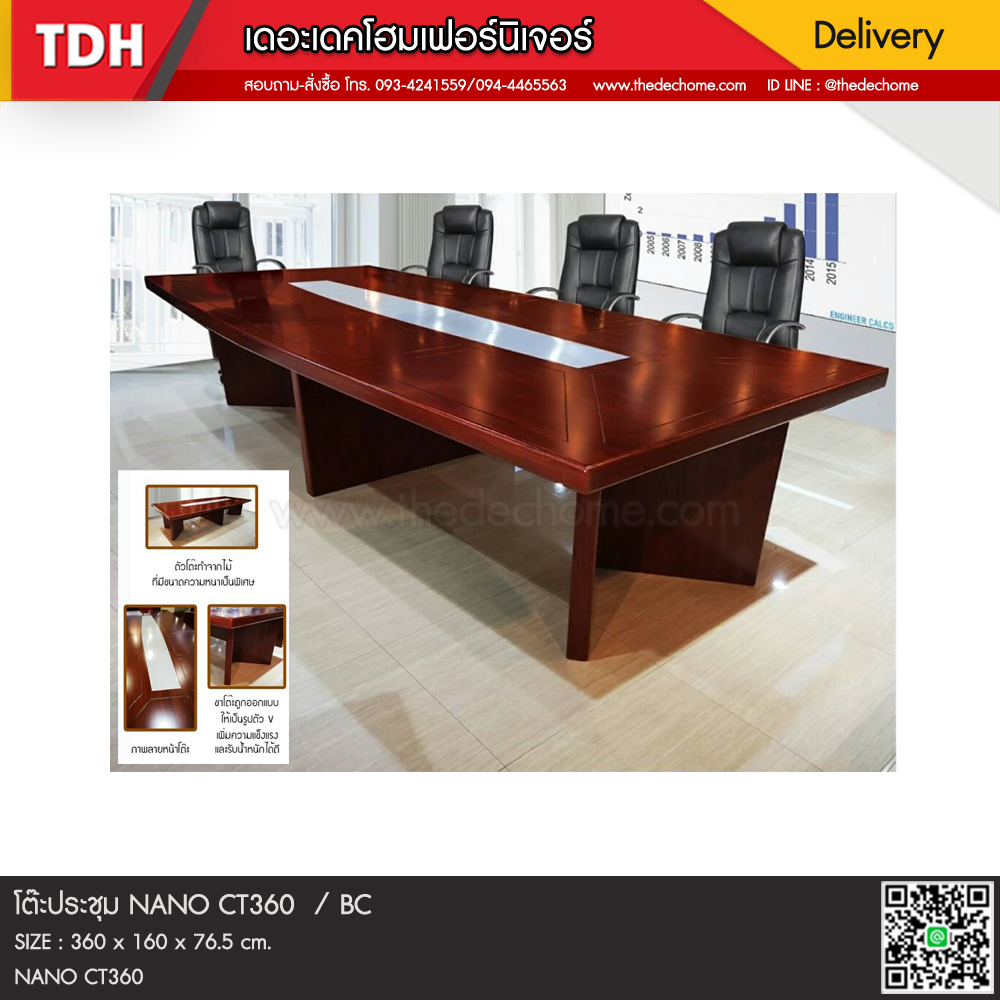 โต๊ะประชุม NANO CT360 / BC