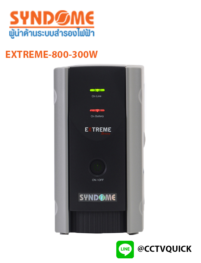 เครื่องสำรองไฟ Lineinteractive with Stabilizer รุ่น EXTREME‐800‐300W
