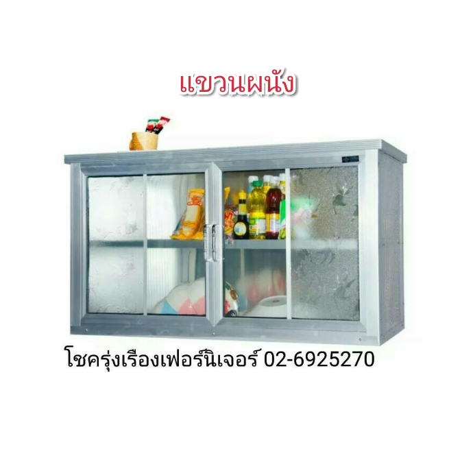 ตู้ลอย(แขวนผนัง)
