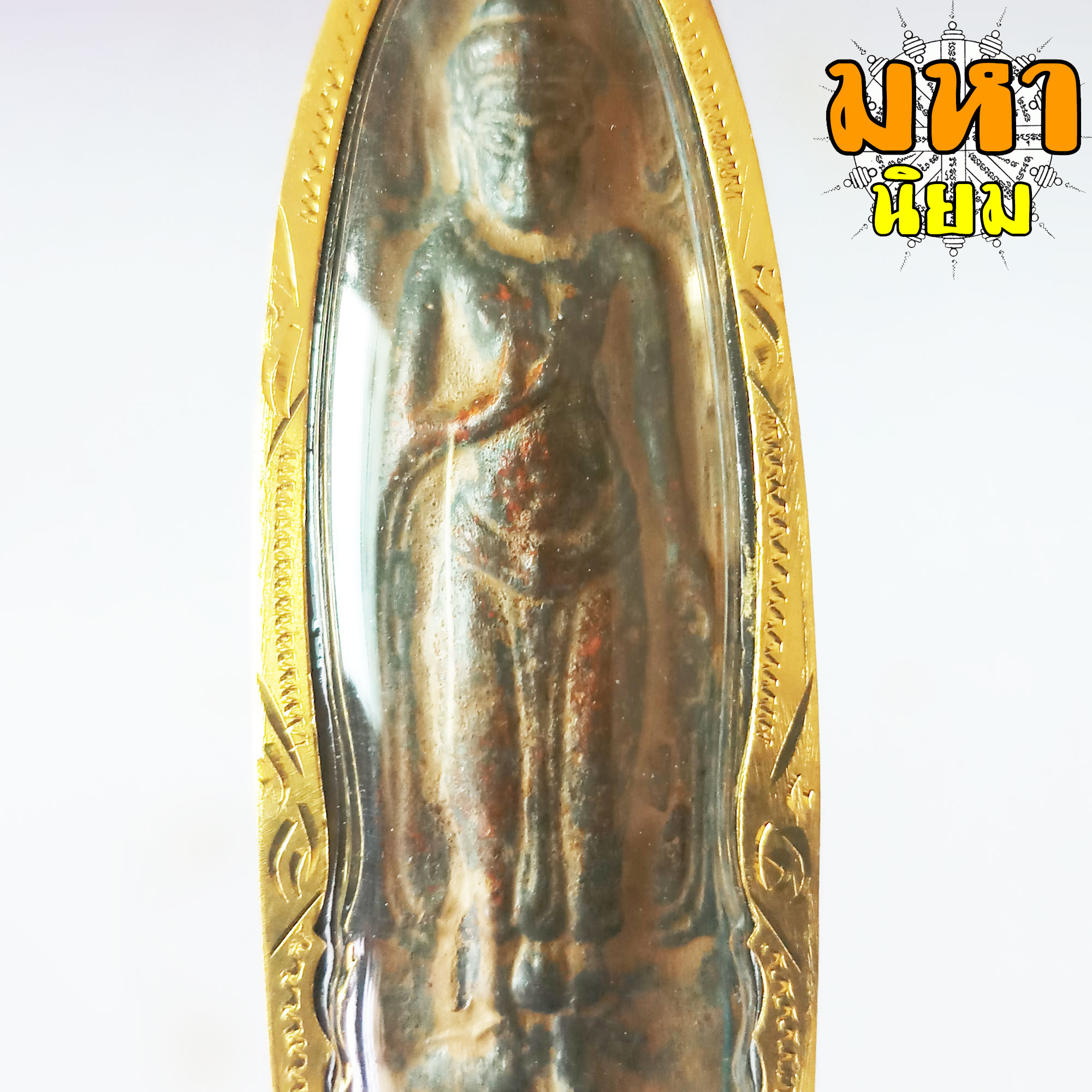 พระร่วงรางปืน ปางห้ามญาติ สุโขทัย เลี่ยมกรอบอย่างดี