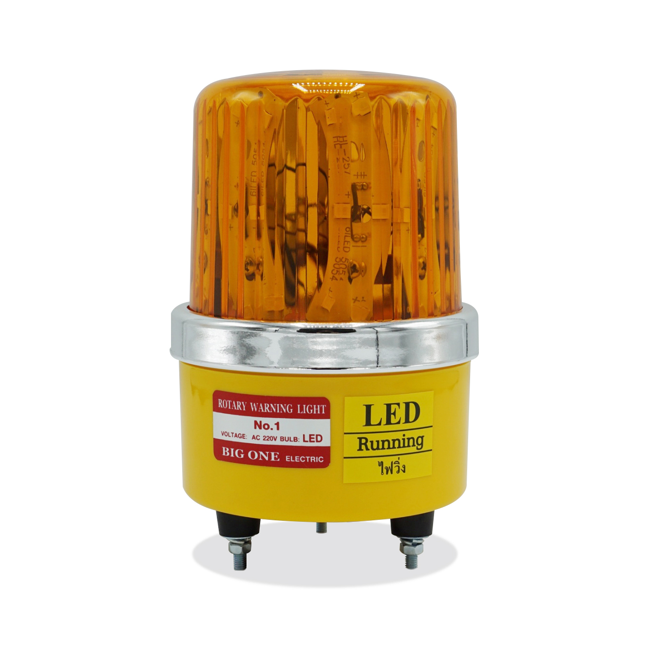 BIG ONE ไฟหมุนคุณภาพสูง Rotary Warning Light ตัวหมุนหน้าเดียว สีเหลือง No.1 ขนาด 4 นิ้ว