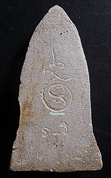 พระโคนสมอ เนื้อผงบางขุนพรหม วัดประสาท ปี 2506