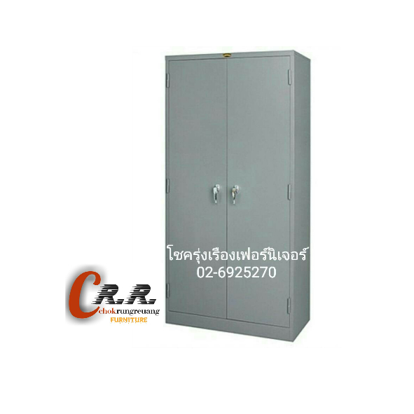 ตู้เอกสารเหล็ก 90ซม.