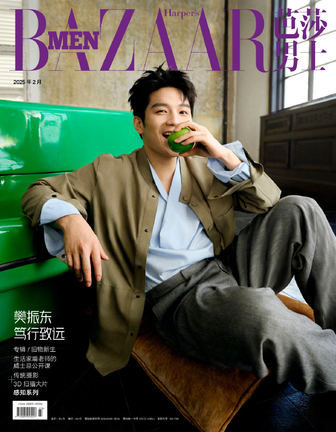 Pre - นิตยสาร Harper's Bazaar Men FanZhendong 2025/นักเทเบิลเทนนิส 樊振东
