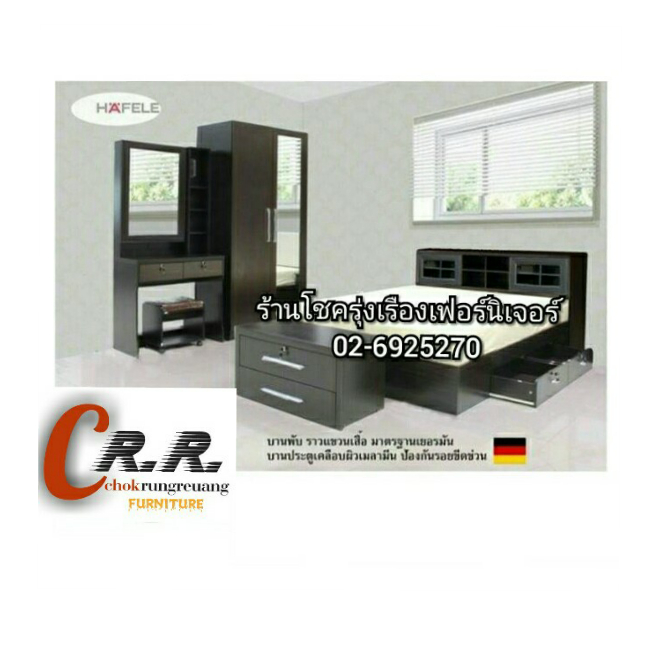 เฟอร์นิเจอร์ดินแดง