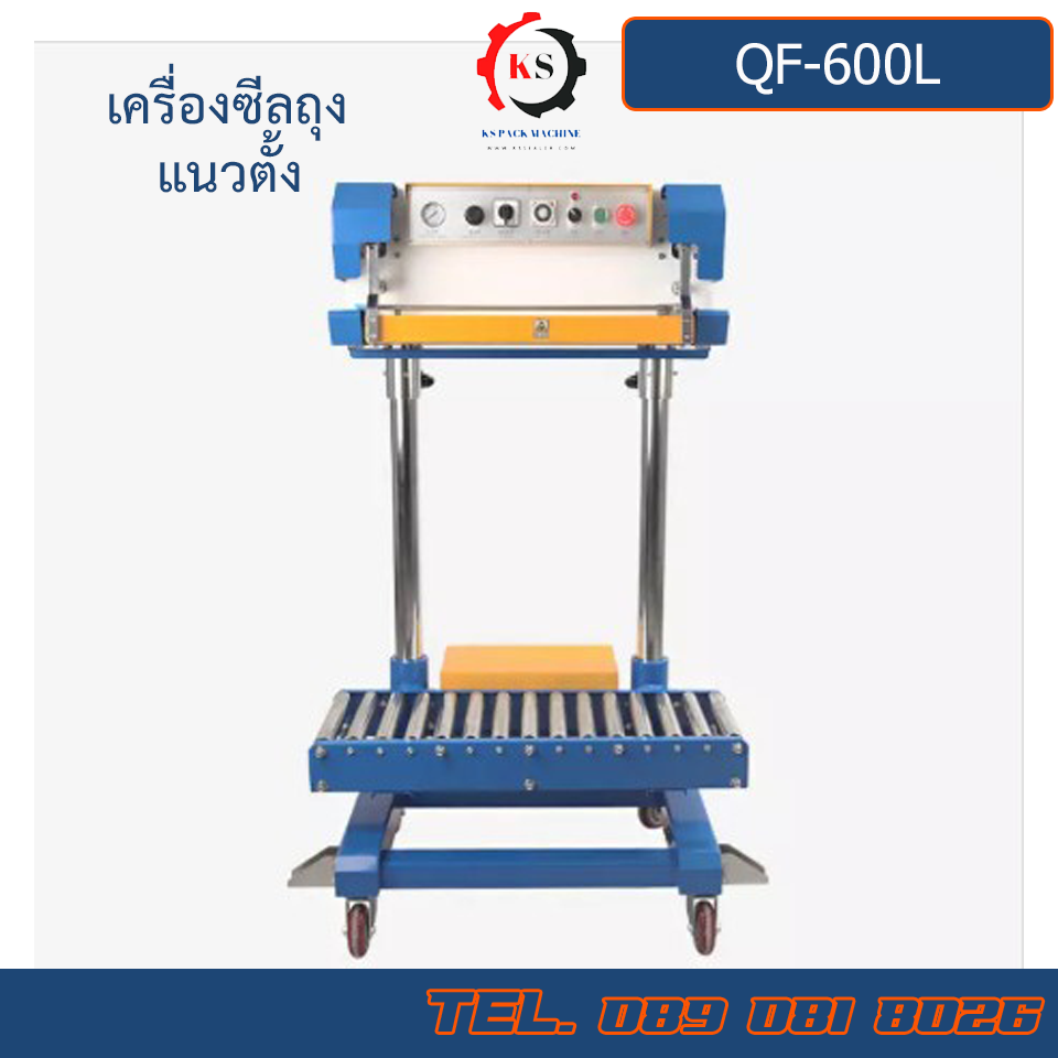QF-600L เครื่องซีลถุงแบบแนวตั้ง