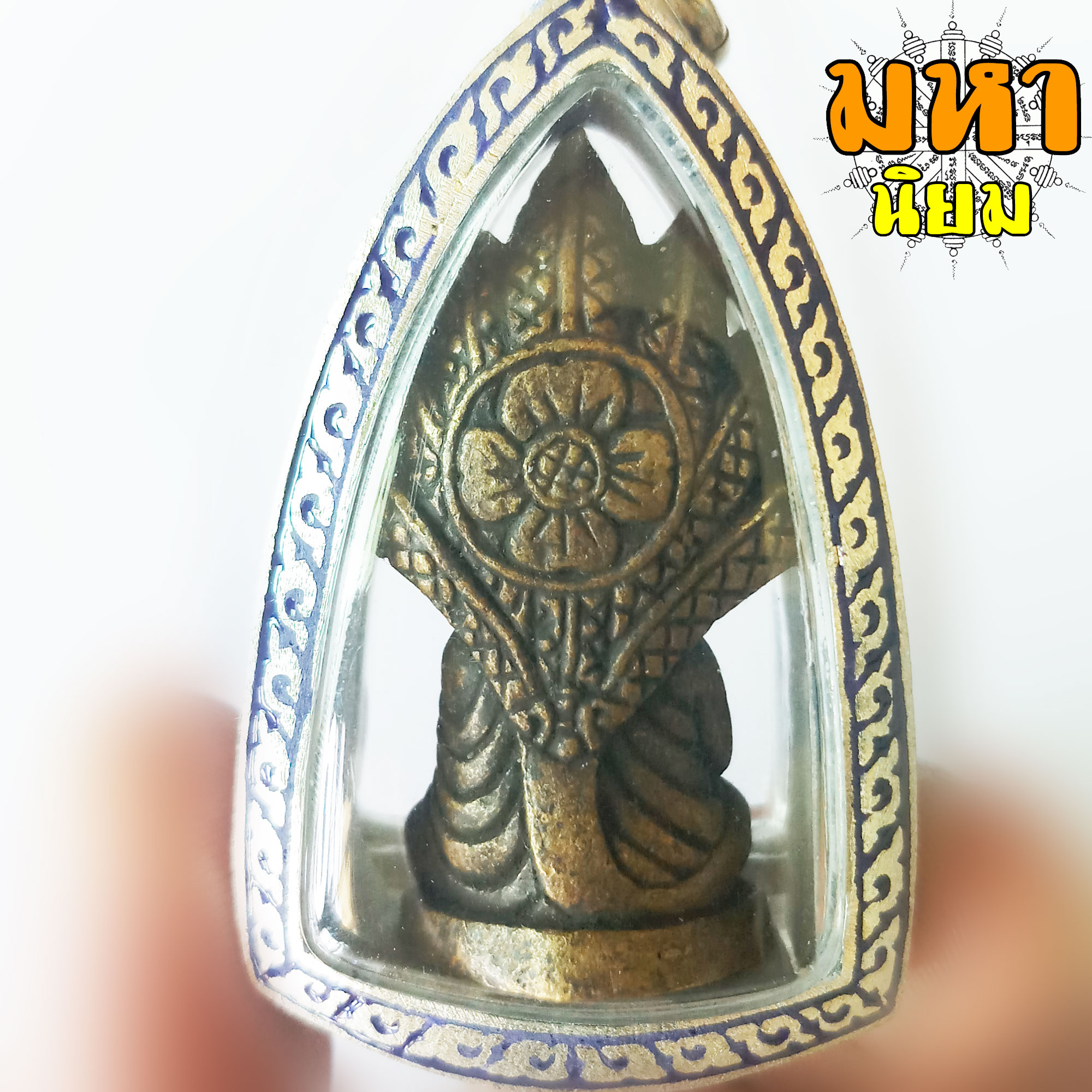 ระพุทธกัสสโป หลังนาคปรก พญาศรีสัตตนาคราช กรอบตลับพระอย่างดี