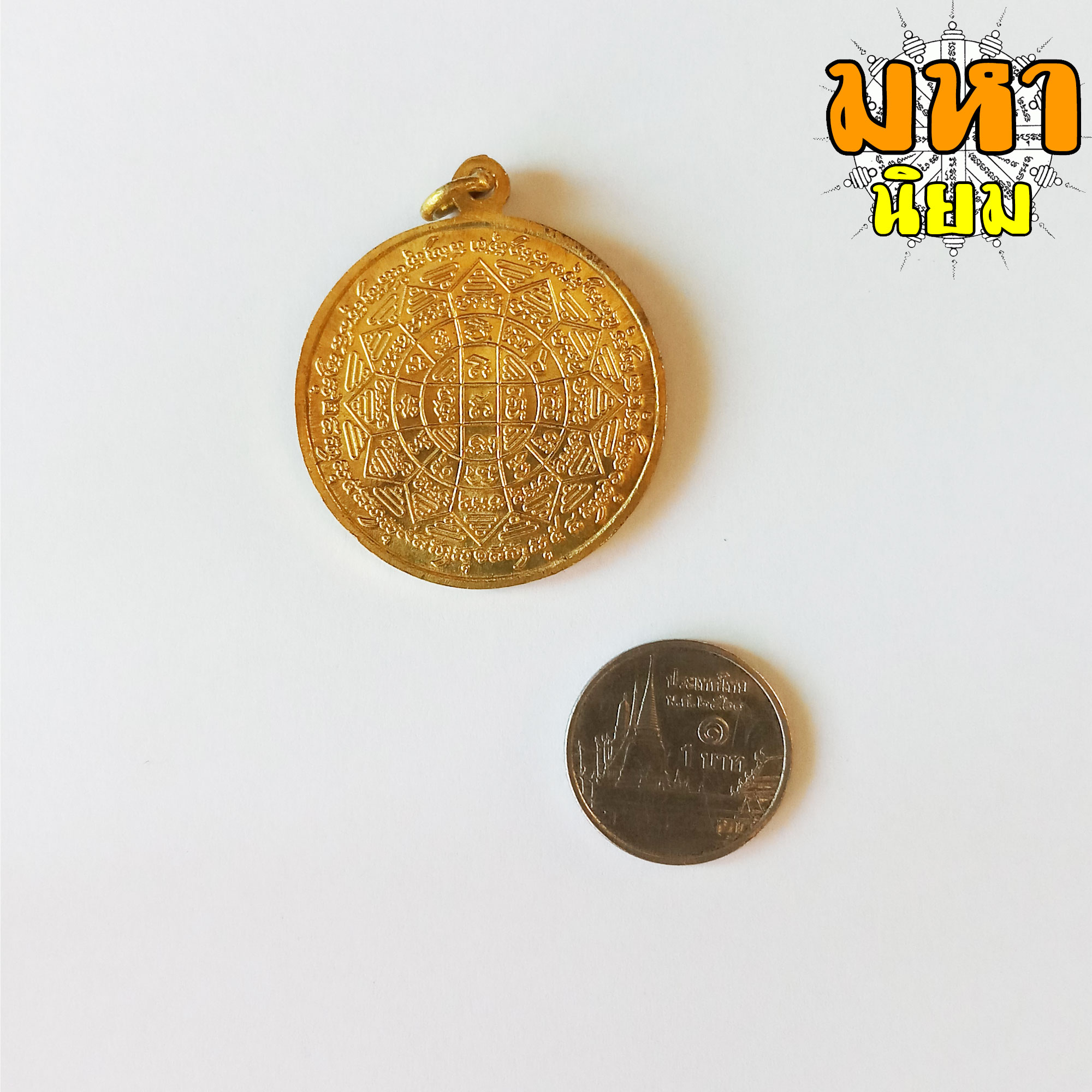 เหรียญกลม หลวงพ่อกวย วัดโฆสิตาราม จ.ชัยนาท